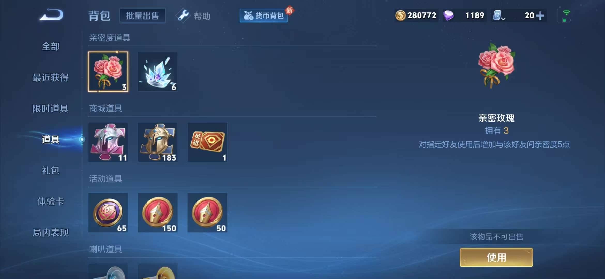 WZCMW3219053王者荣耀账号详情图21 WZCMW3219053王者荣耀账号详情图21