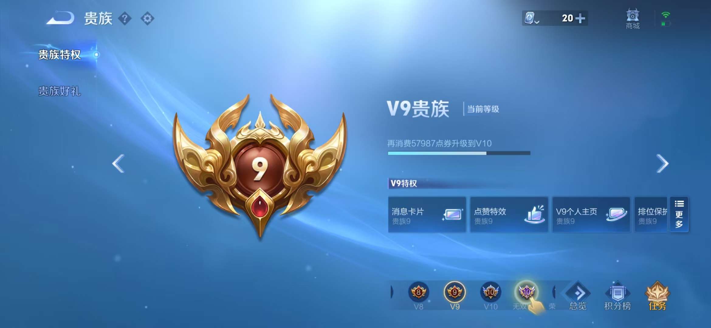 WZCMW3219053王者荣耀账号详情图24 WZCMW3219053王者荣耀账号详情图24