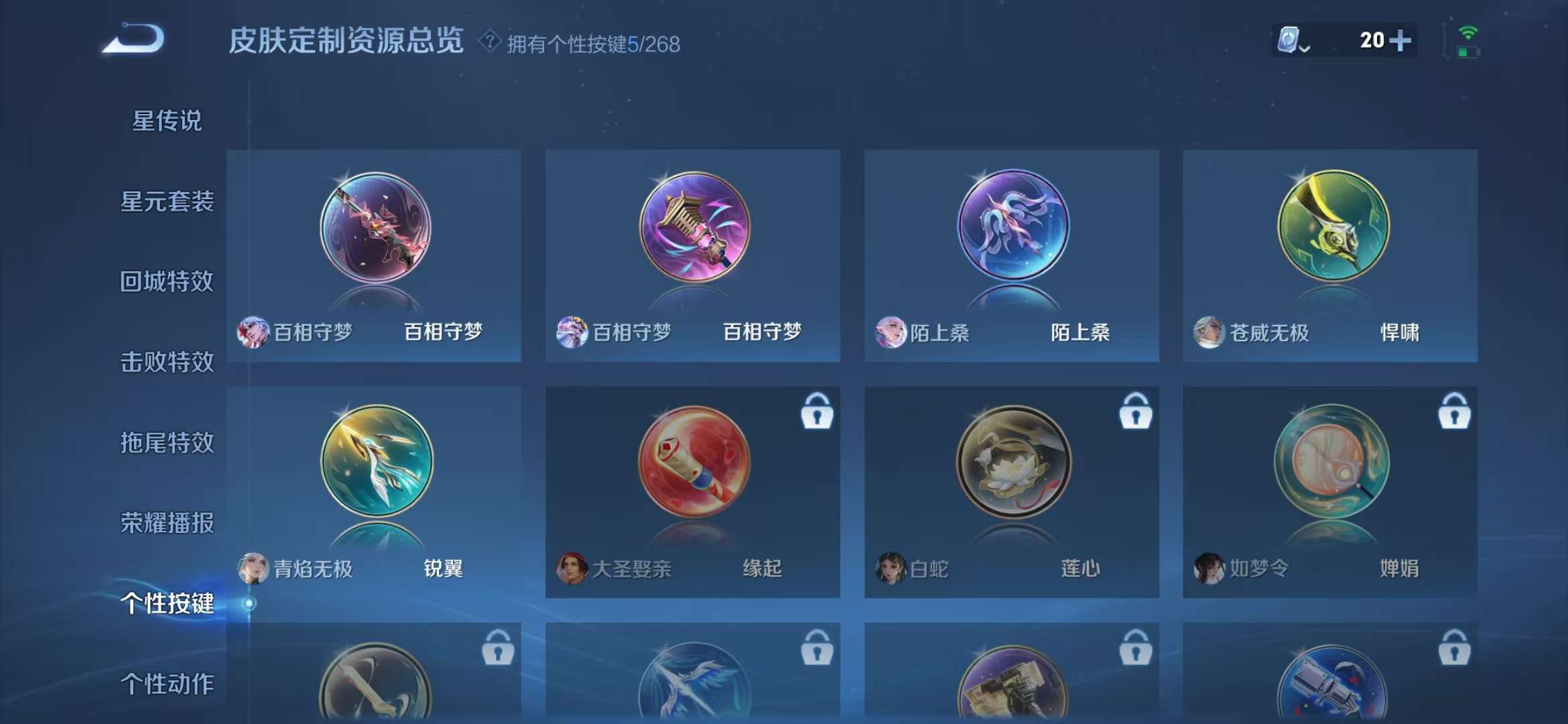 WZCMW3219053王者荣耀账号详情图23 WZCMW3219053王者荣耀账号详情图23