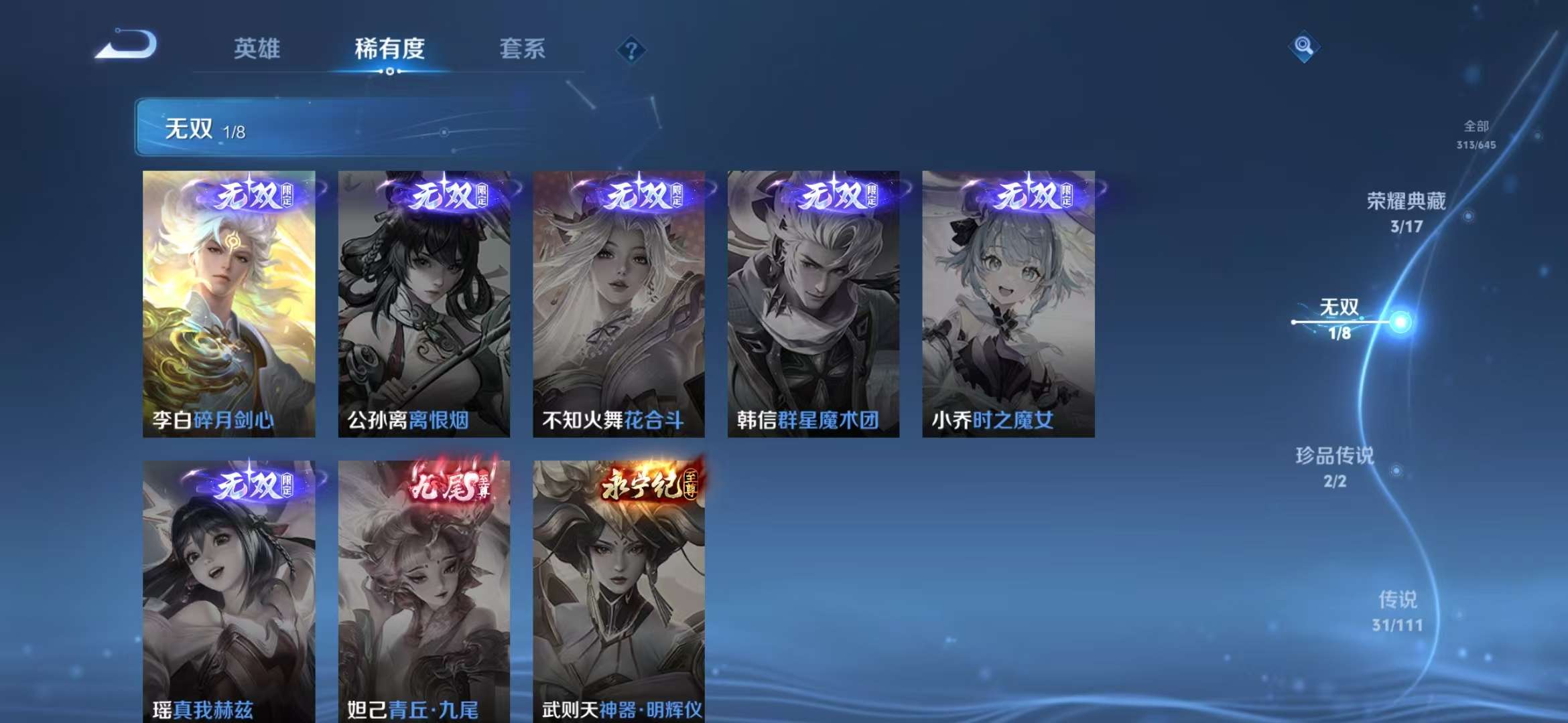 WZCMW3219053王者荣耀账号详情图8 WZCMW3219053王者荣耀账号详情图8