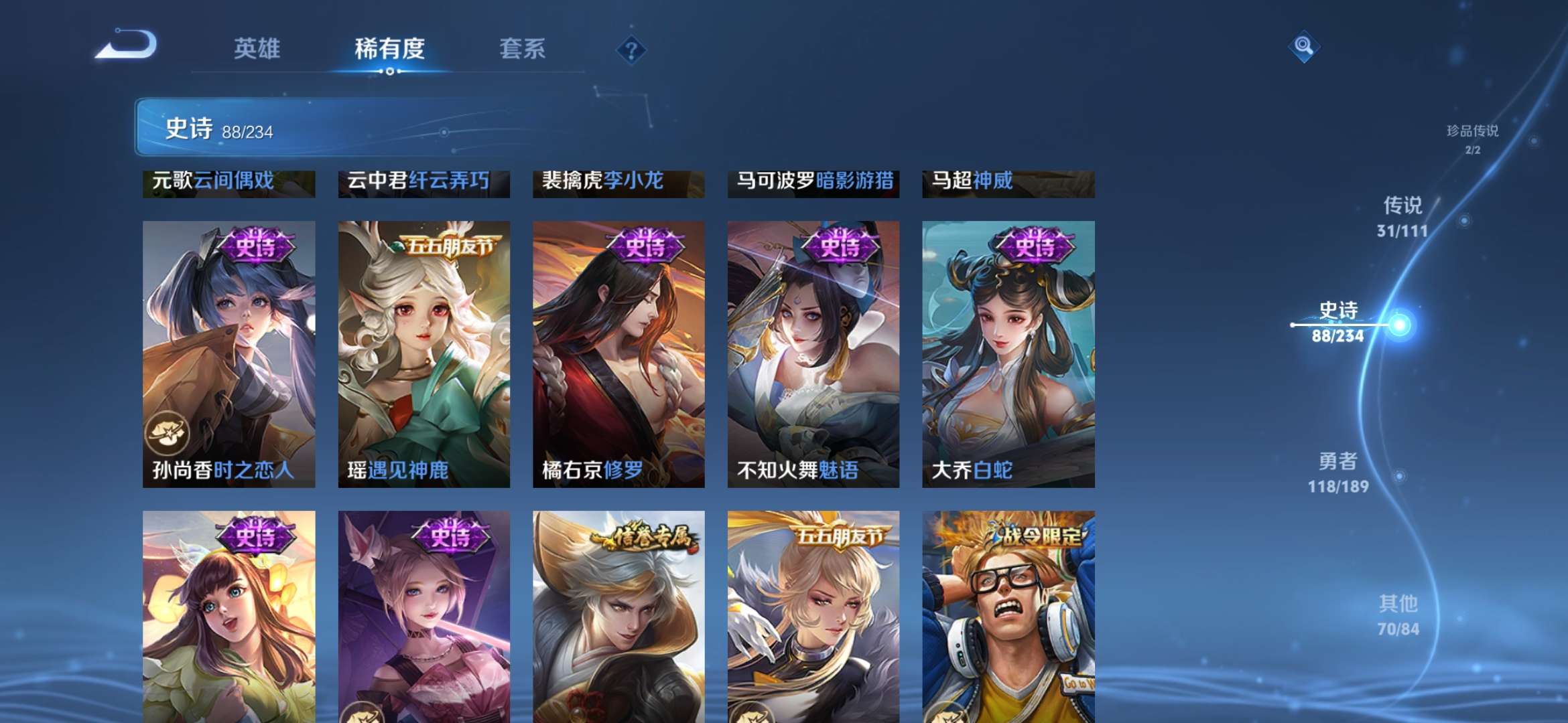 WZCMW3219053王者荣耀账号详情图16 WZCMW3219053王者荣耀账号详情图16