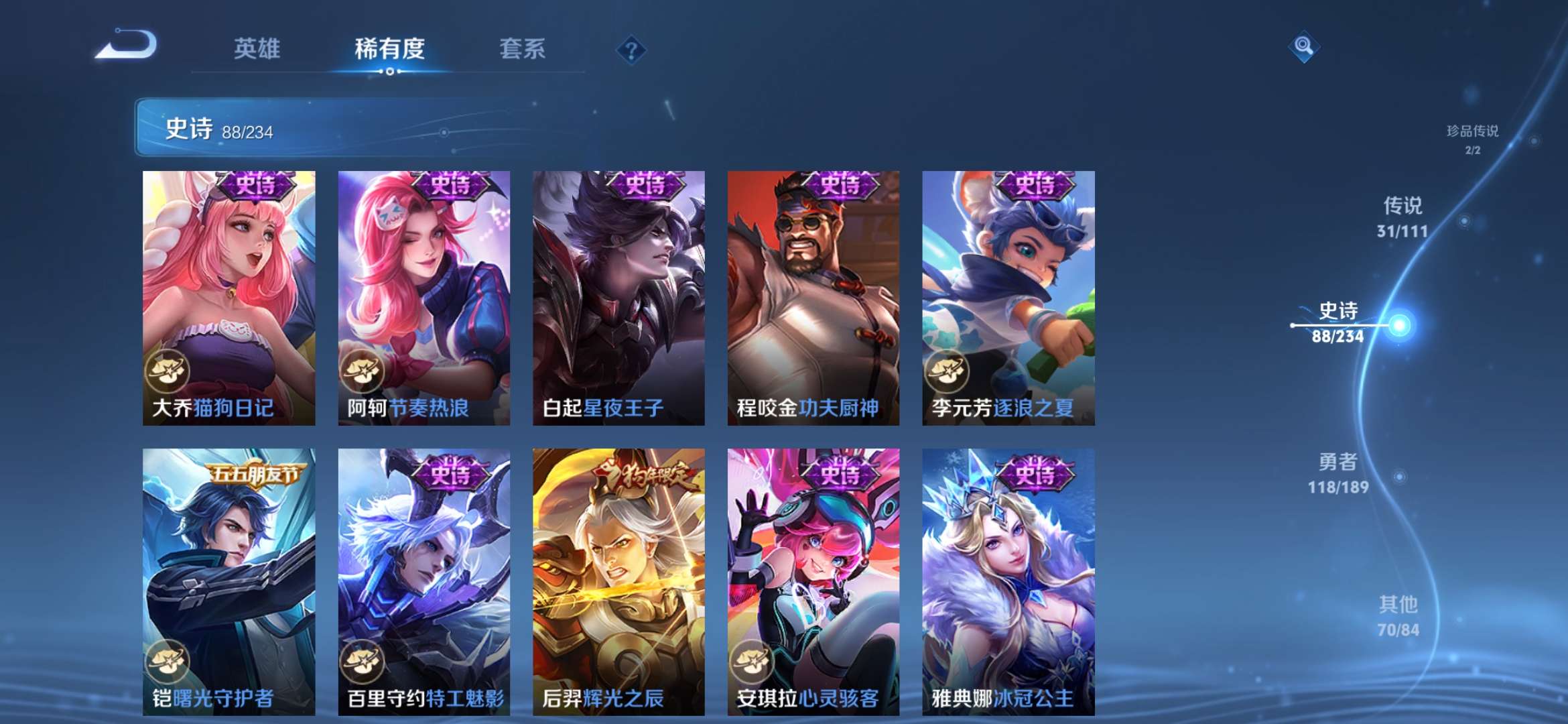 WZCMW3219053王者荣耀账号详情图17 WZCMW3219053王者荣耀账号详情图17