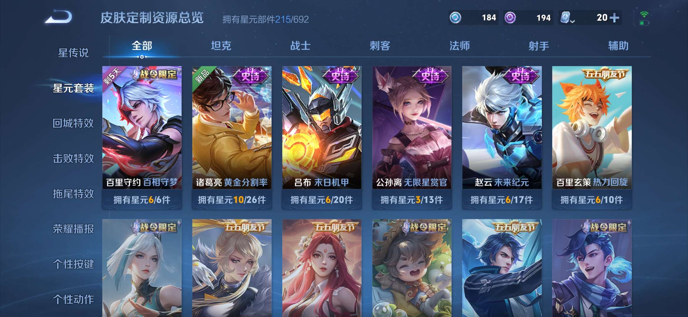 WZCMW3219053王者荣耀账号详情图22 WZCMW3219053王者荣耀账号详情图22