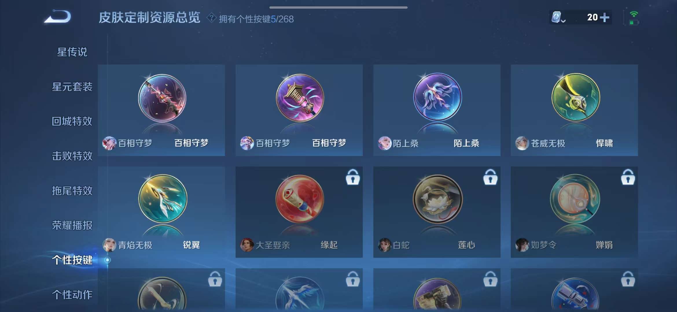 WZCMW3219053王者荣耀账号详情图25 WZCMW3219053王者荣耀账号详情图25