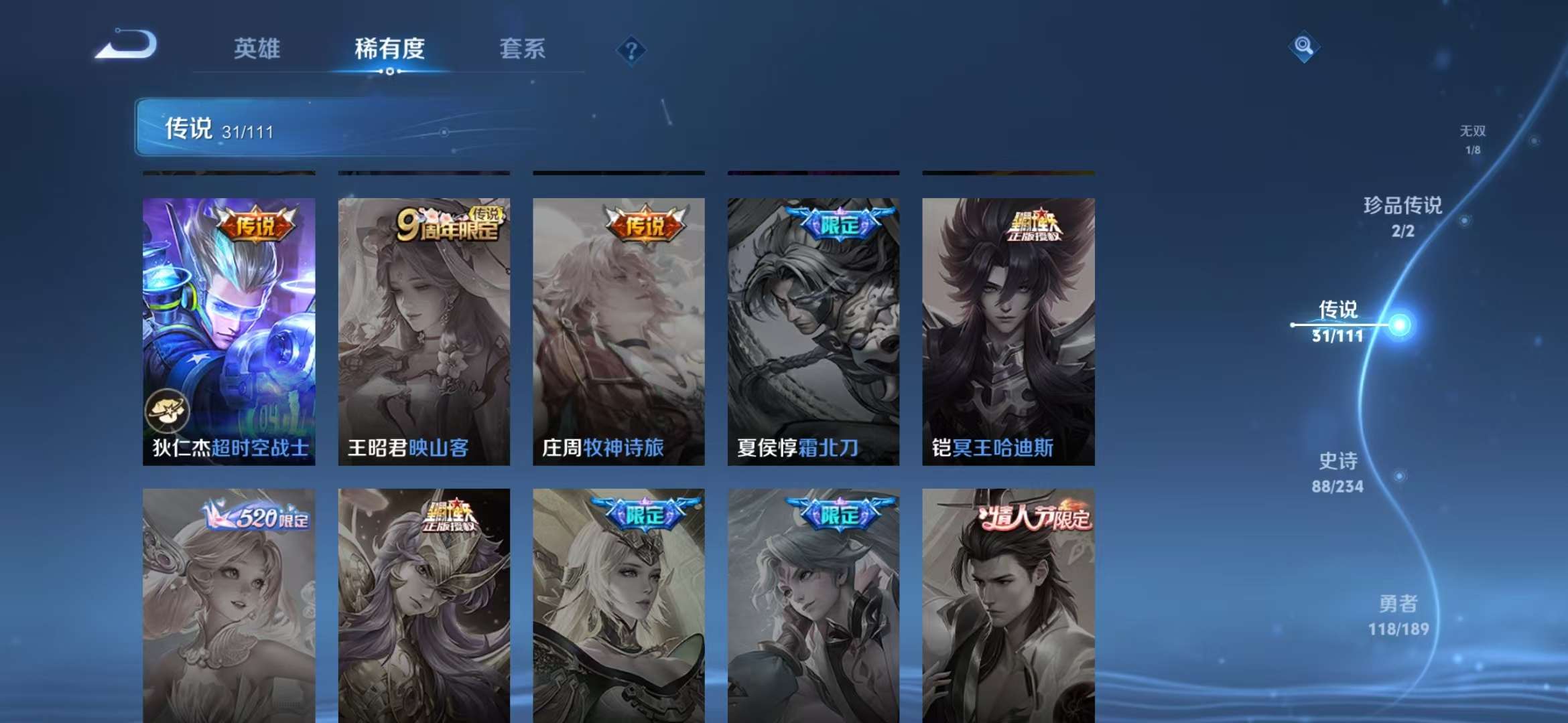 WZCMW3219053王者荣耀账号详情图12 WZCMW3219053王者荣耀账号详情图12