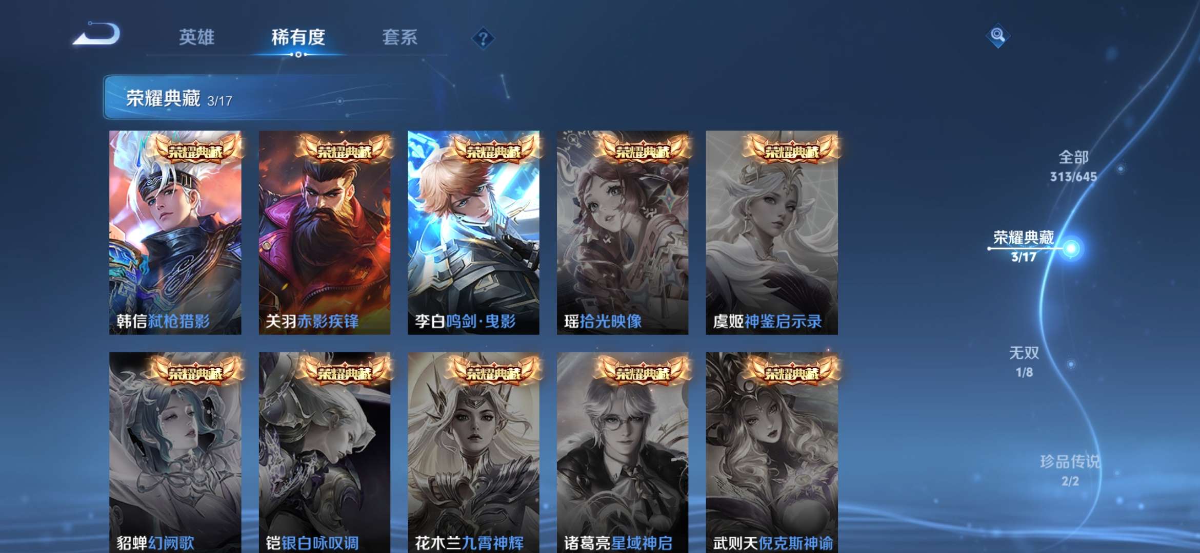 WZCMW3219053王者荣耀账号详情图7 WZCMW3219053王者荣耀账号详情图7