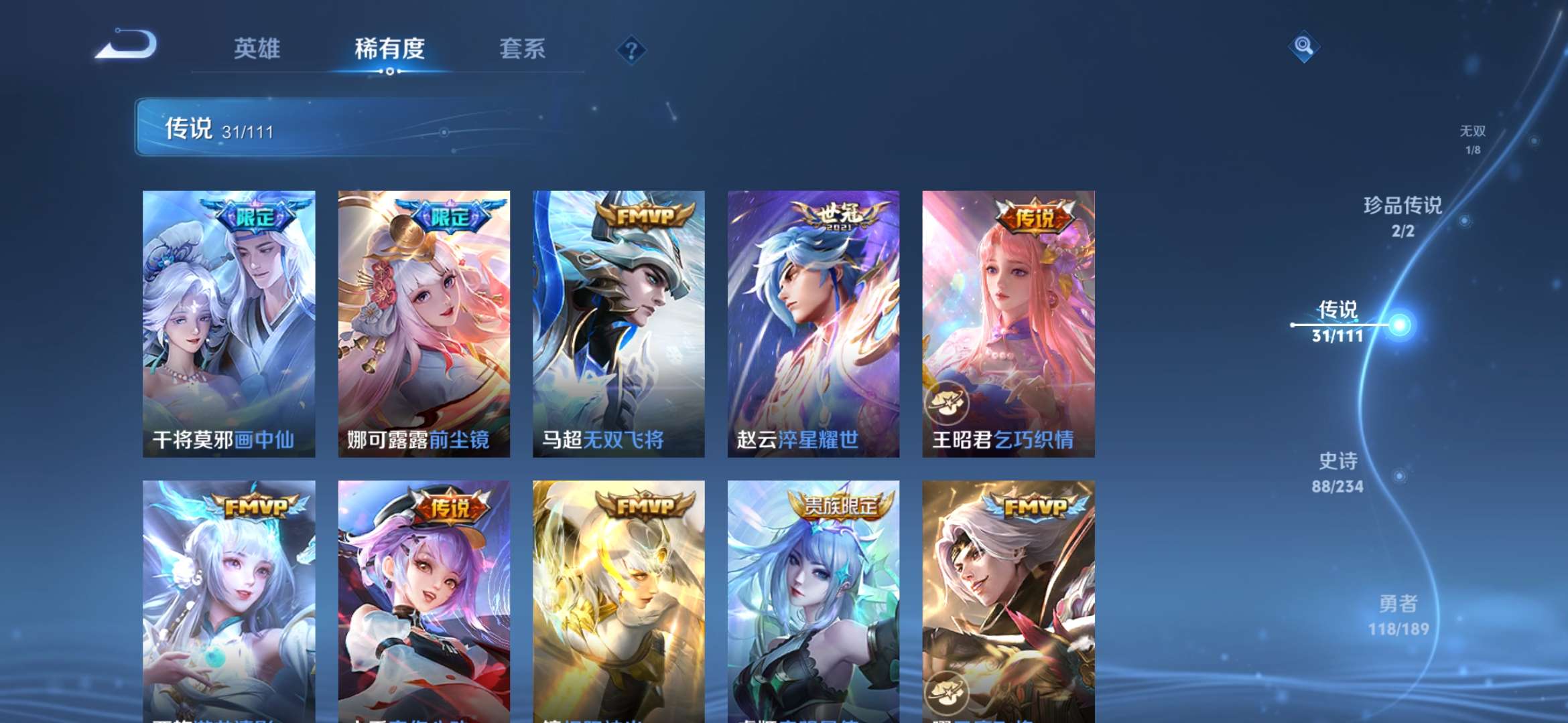 WZCMW3219053王者荣耀账号详情图10 WZCMW3219053王者荣耀账号详情图10