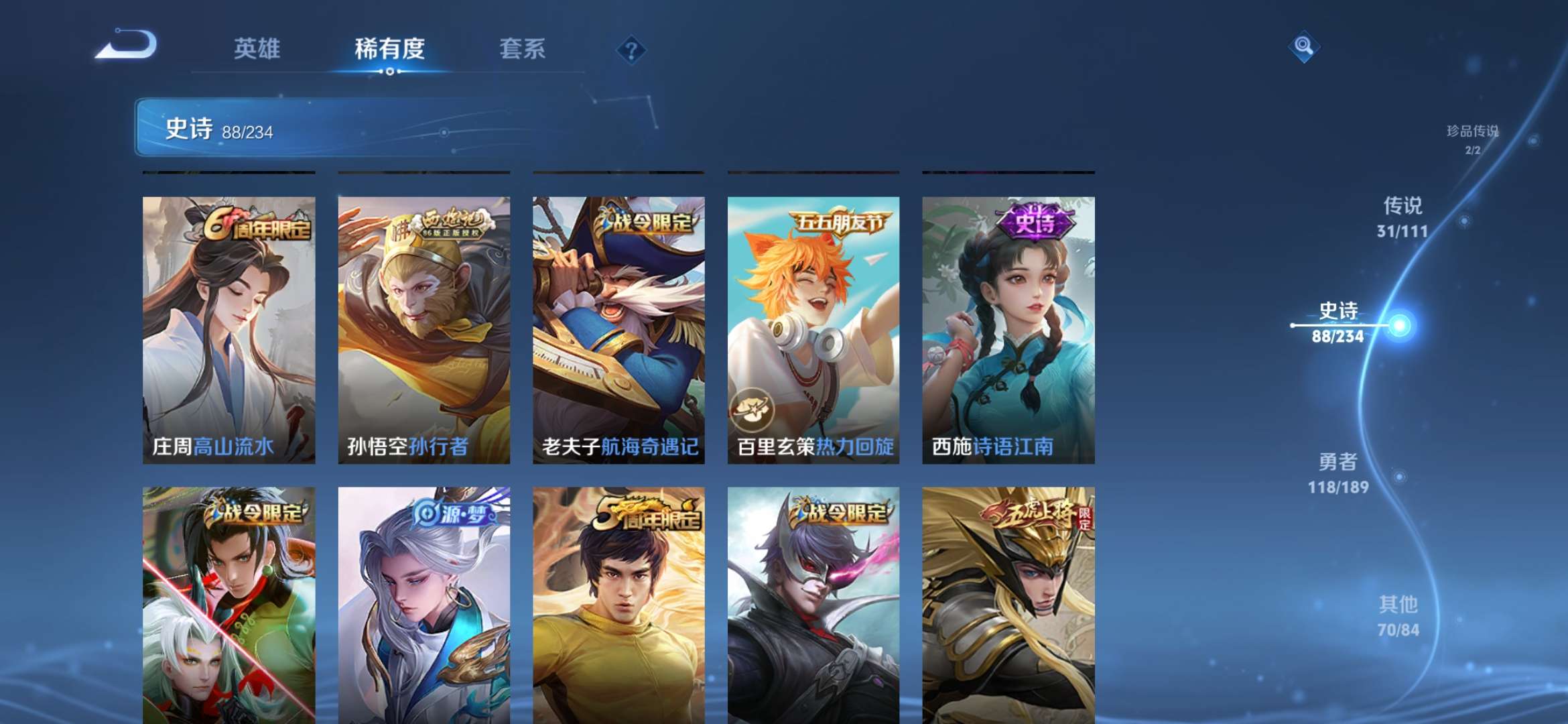 WZCMW3219053王者荣耀账号详情图15 WZCMW3219053王者荣耀账号详情图15