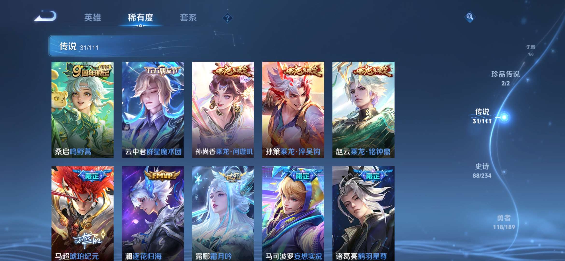 WZCMW3219053王者荣耀账号详情图9 WZCMW3219053王者荣耀账号详情图9