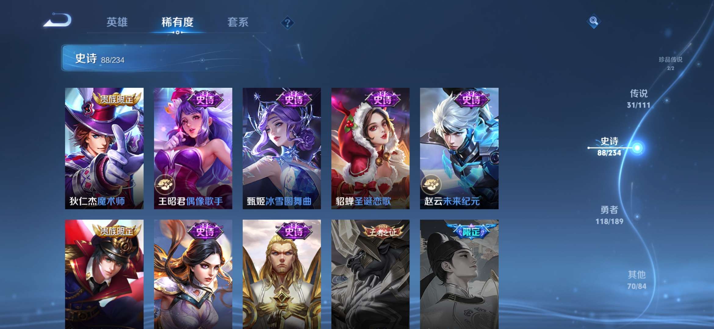 WZCMW3219053王者荣耀账号详情图20 WZCMW3219053王者荣耀账号详情图20