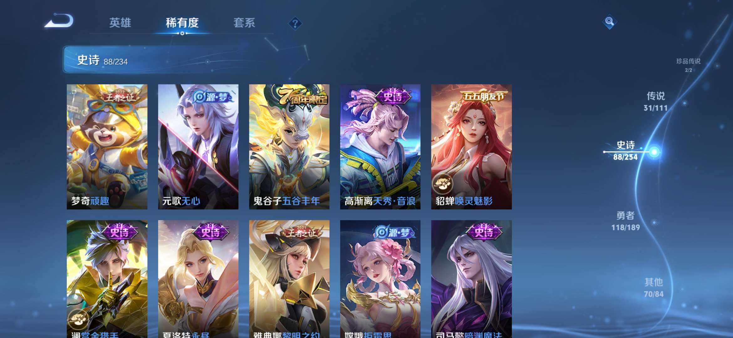 WZCMW3219053王者荣耀账号详情图5 WZCMW3219053王者荣耀账号详情图5
