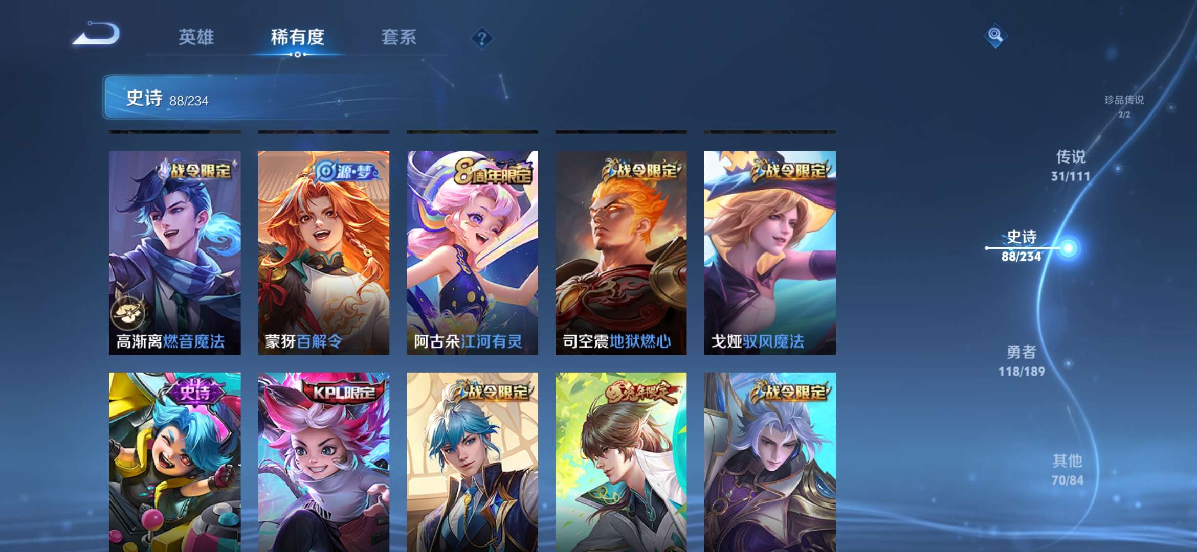 WZCMW3219053王者荣耀账号详情图14 WZCMW3219053王者荣耀账号详情图14