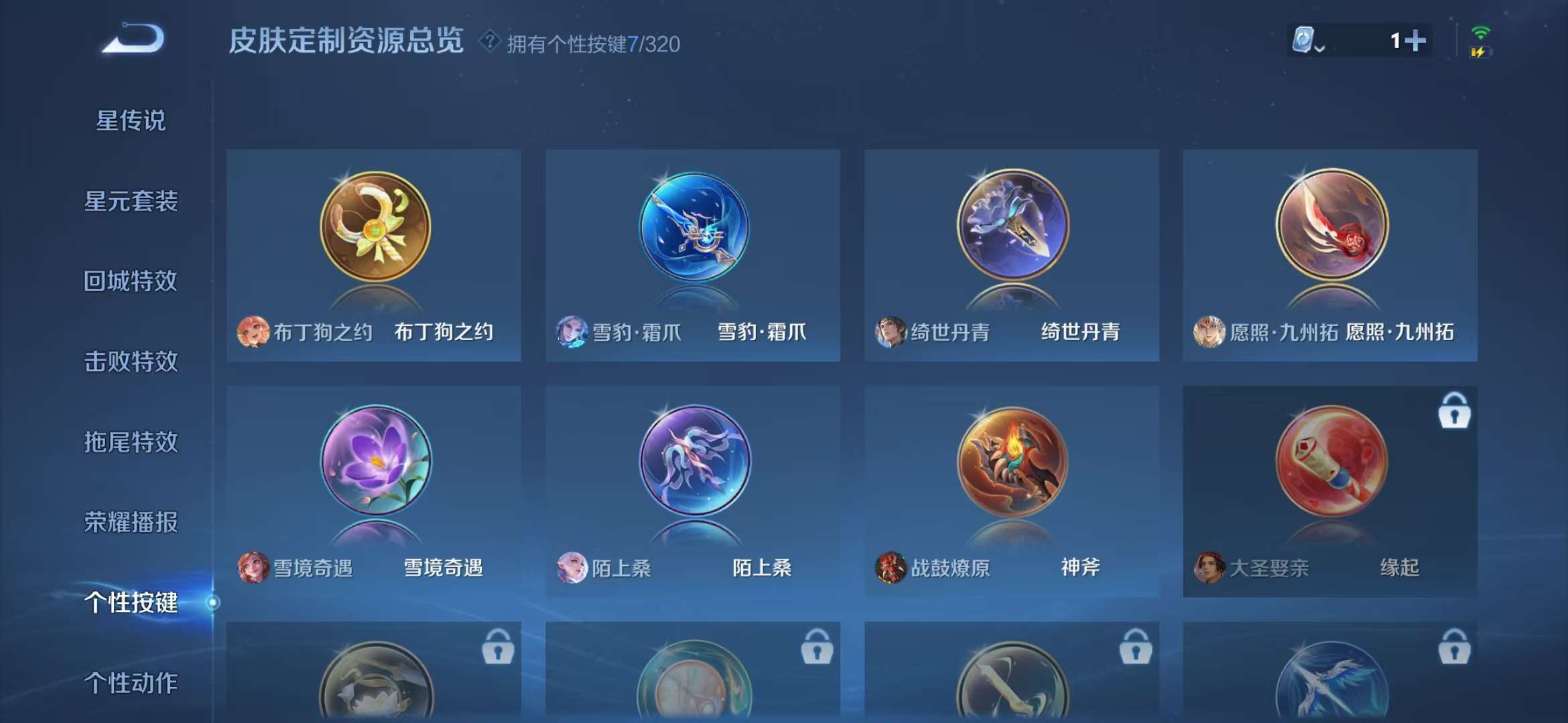 WZCMW3245087王者荣耀账号详情图6