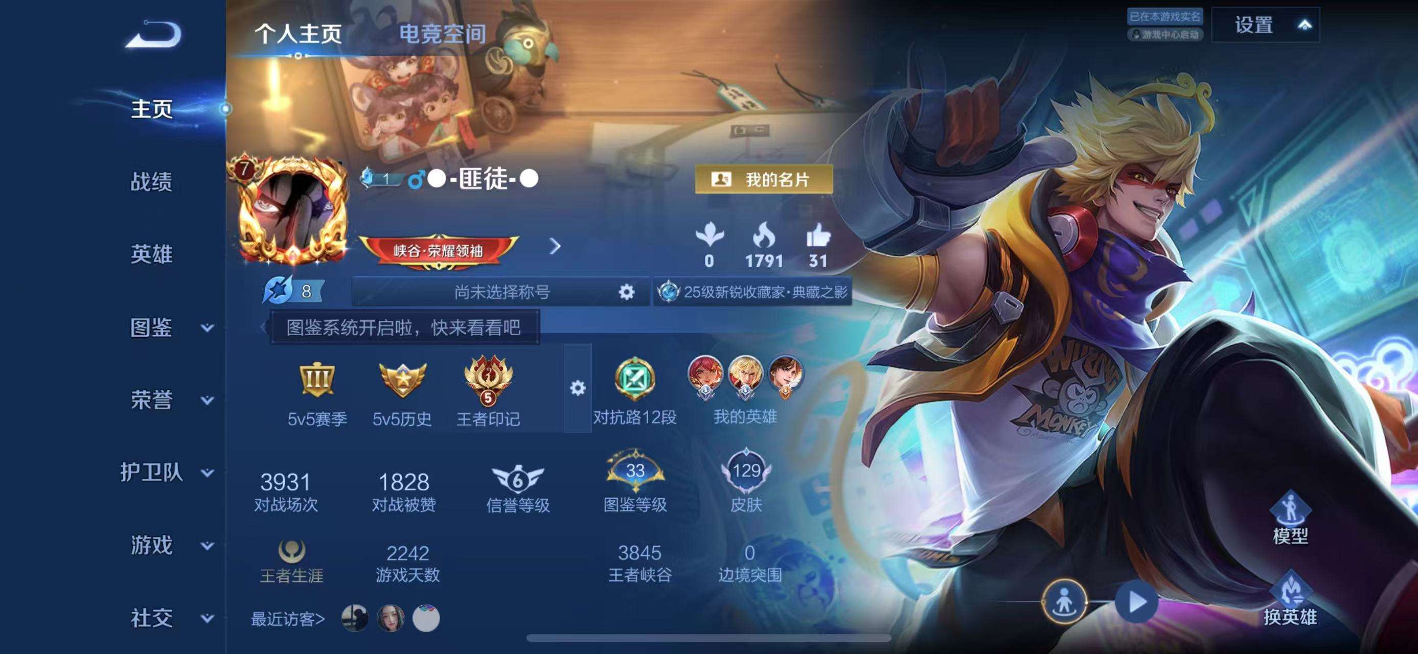 WZCMW3230133王者荣耀账号详情图2