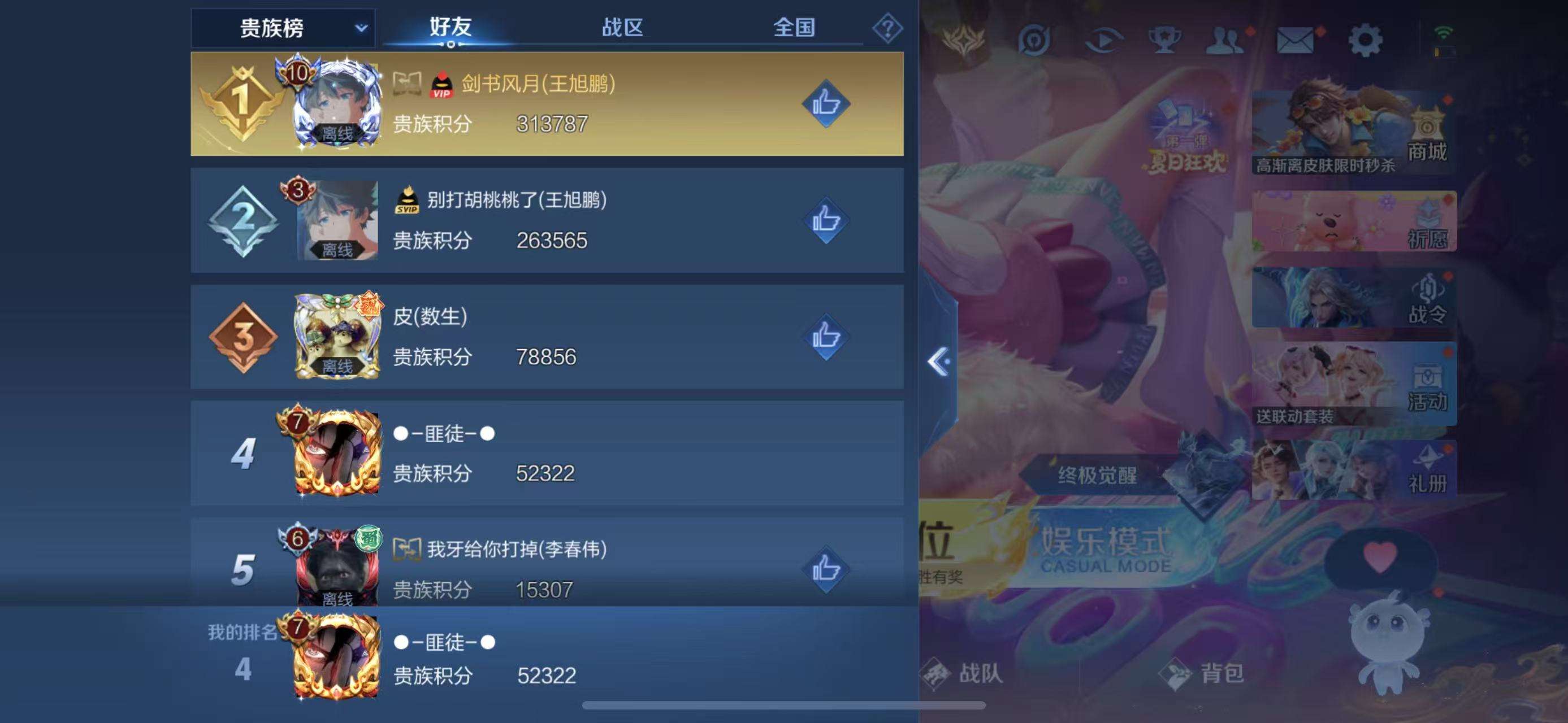 WZCMW3230133王者荣耀账号详情图5