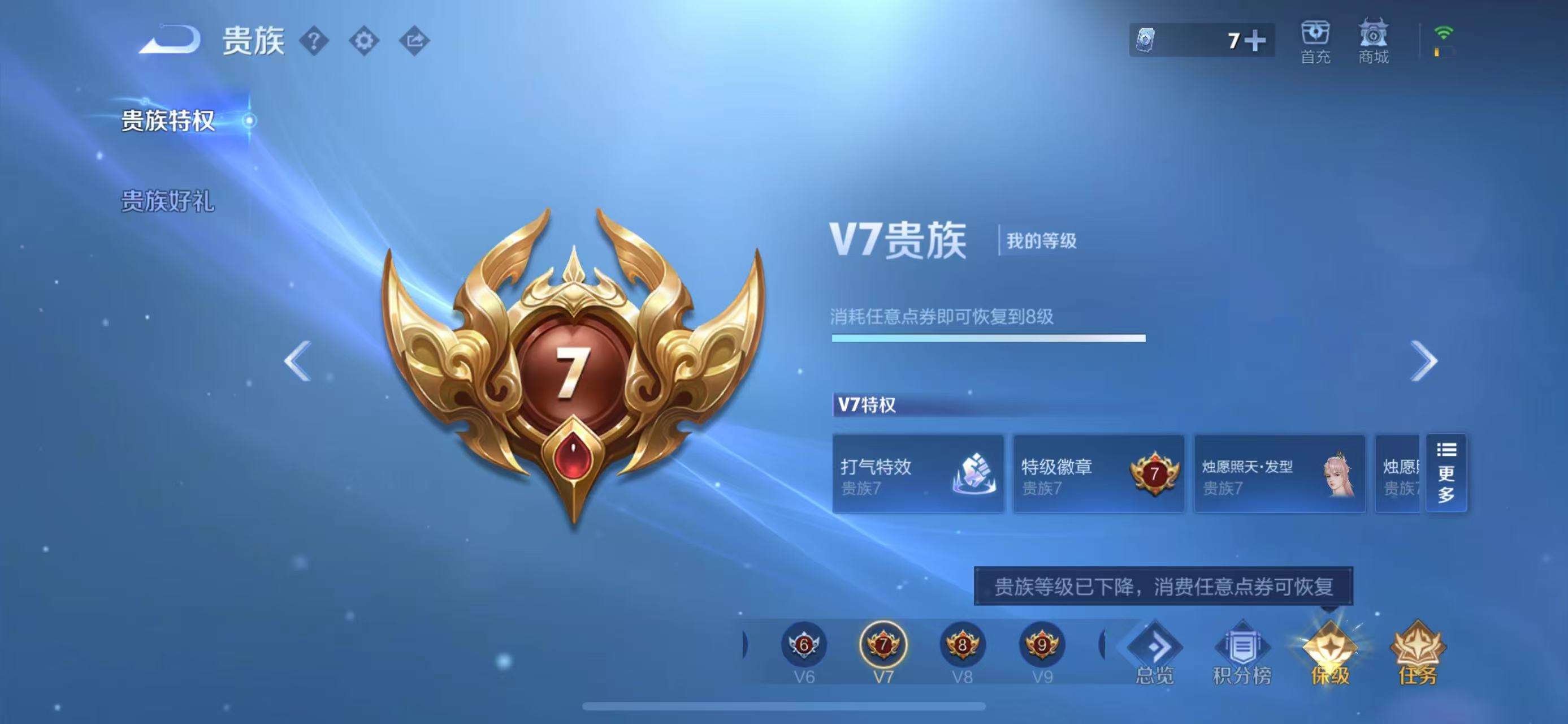 WZCMW3230133王者荣耀账号详情图15