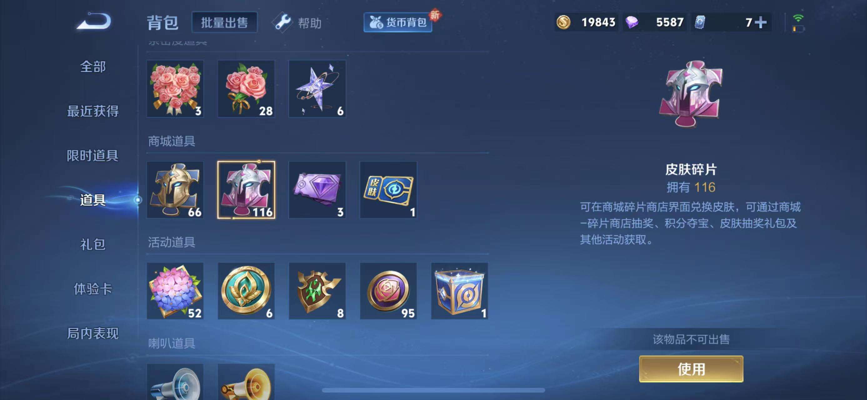 WZCMW3230133王者荣耀账号详情图18