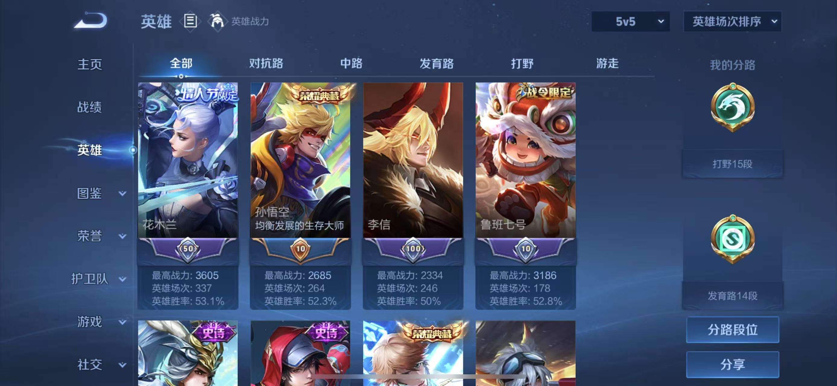 WZCMW3230133王者荣耀账号详情图3