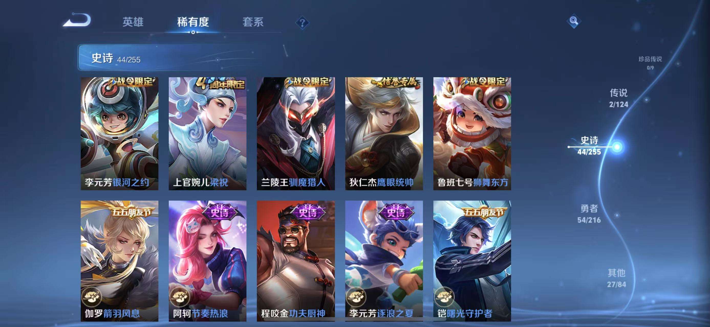 WZCMW3230133王者荣耀账号详情图4