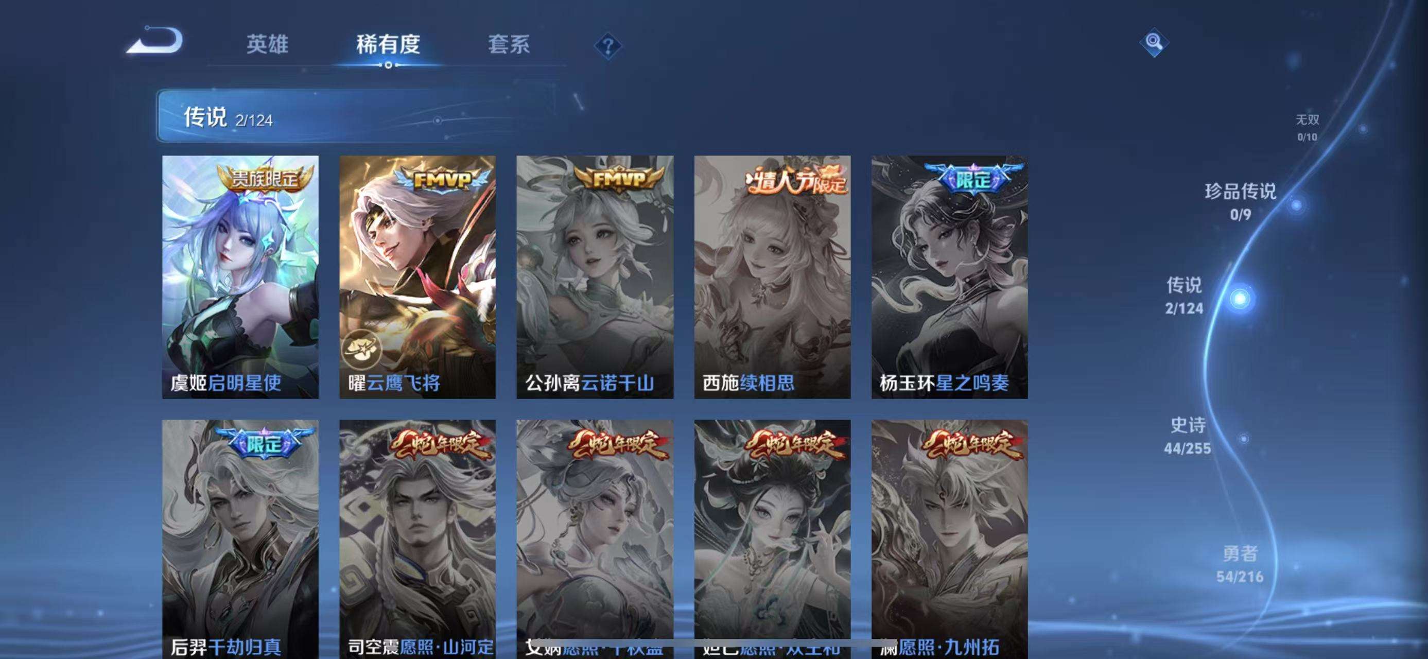 WZCMW3230133王者荣耀账号详情图10