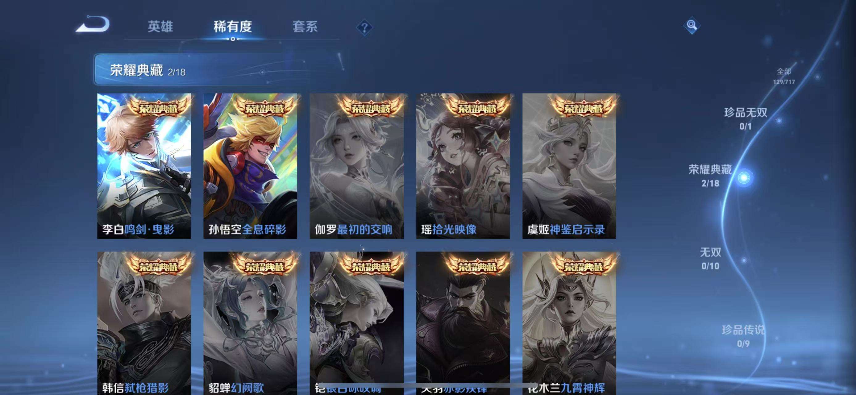WZCMW3230133王者荣耀账号详情图9
