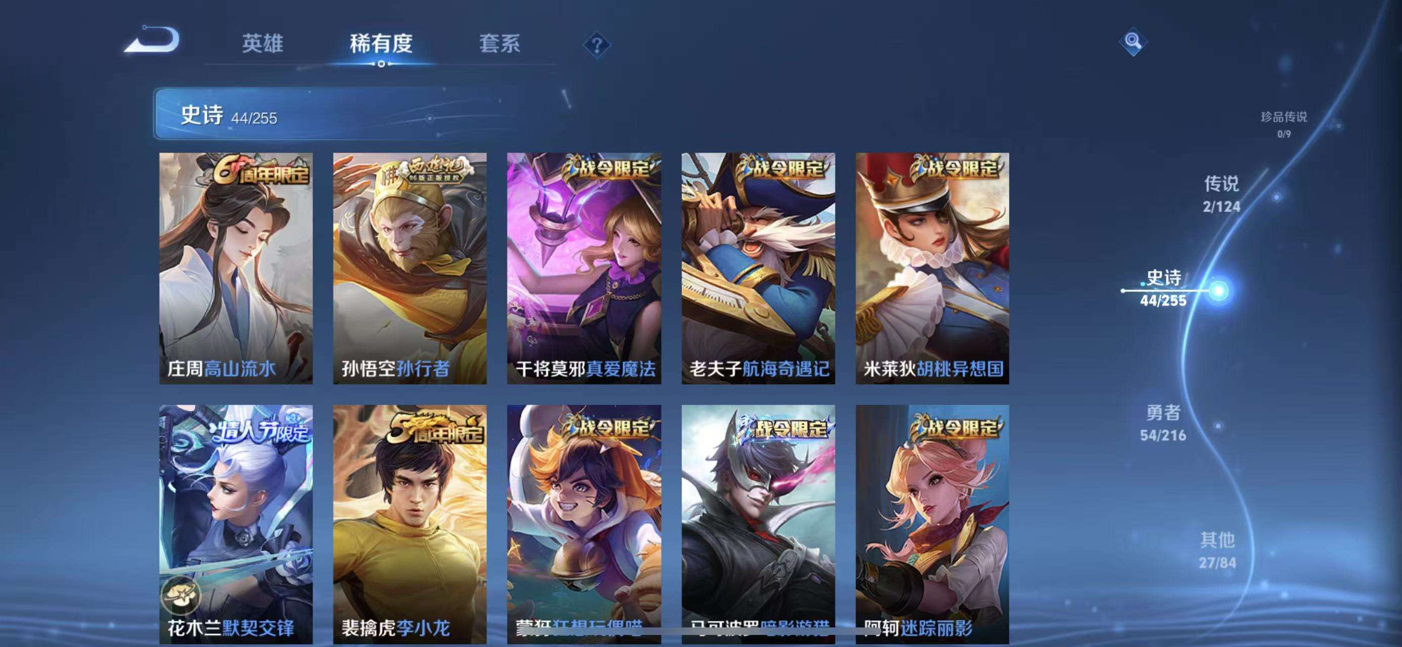 WZCMW3230133王者荣耀账号详情图11