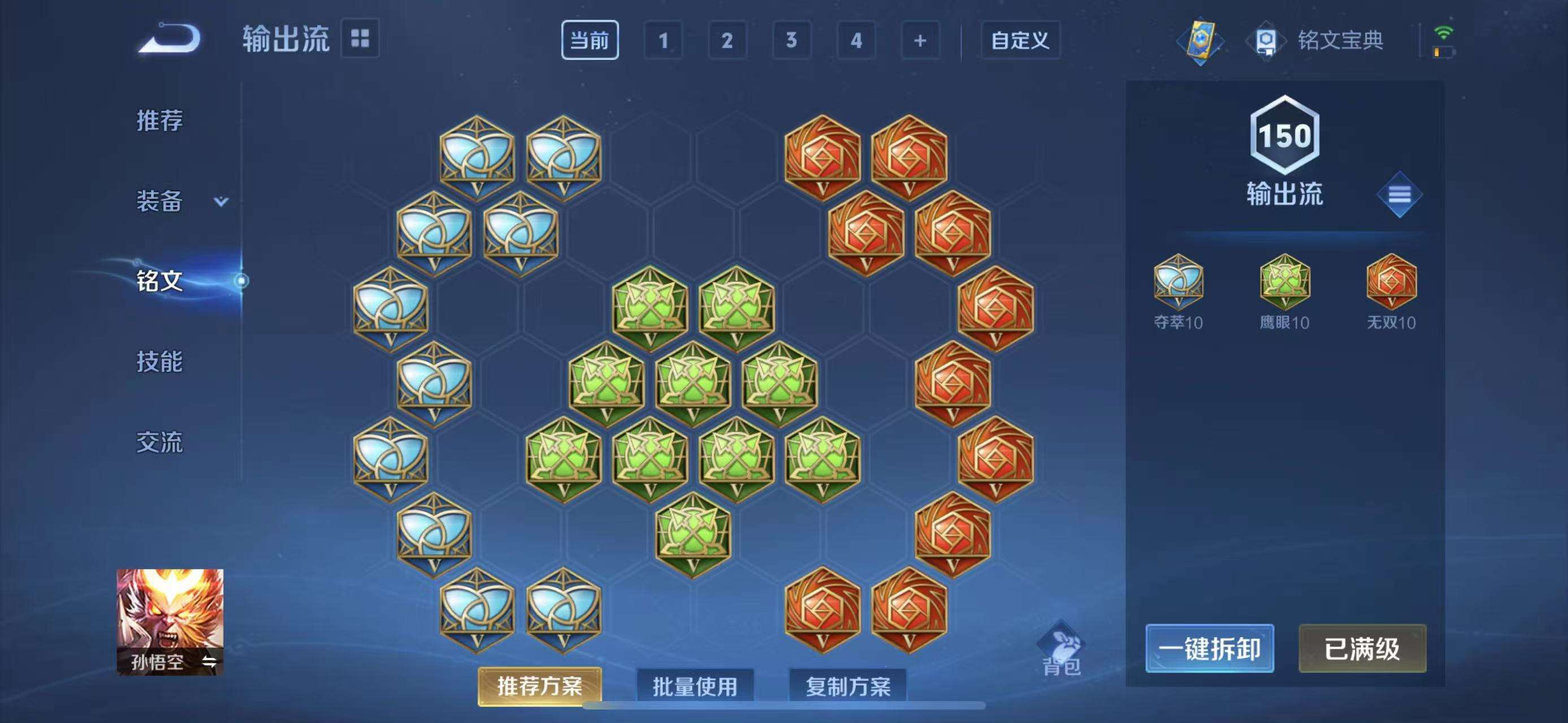WZCMW3230133王者荣耀账号详情图17