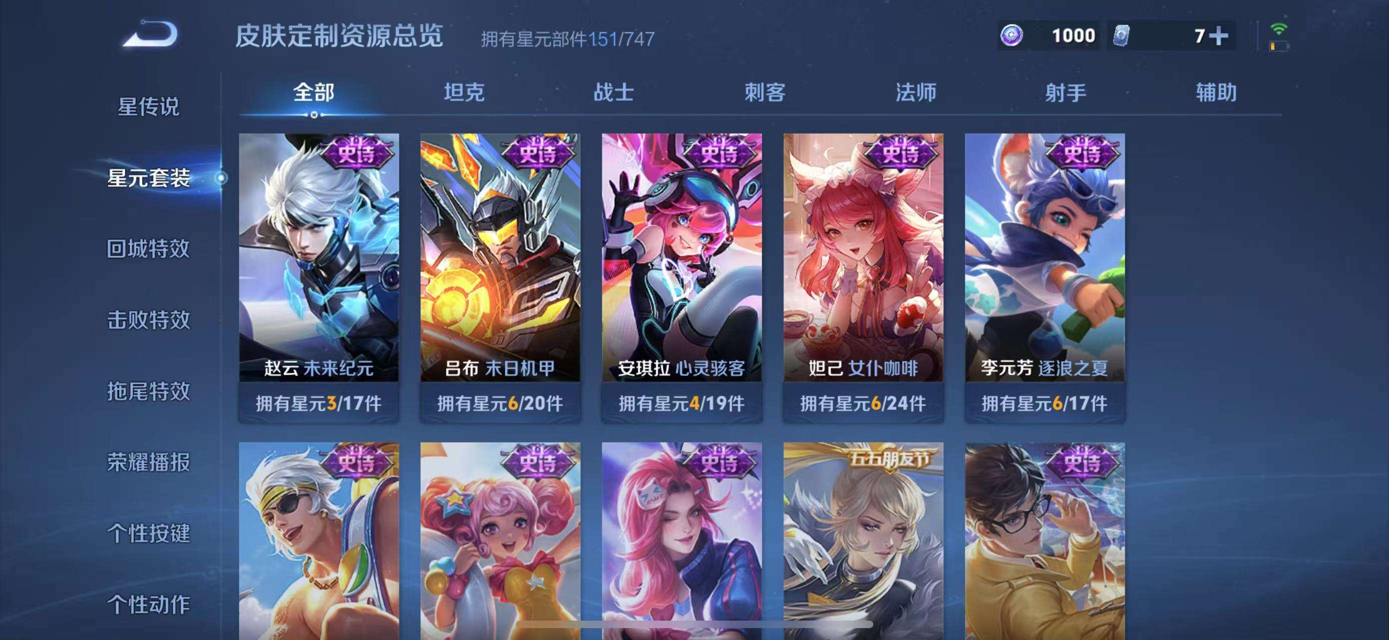WZCMW3230133王者荣耀账号详情图16