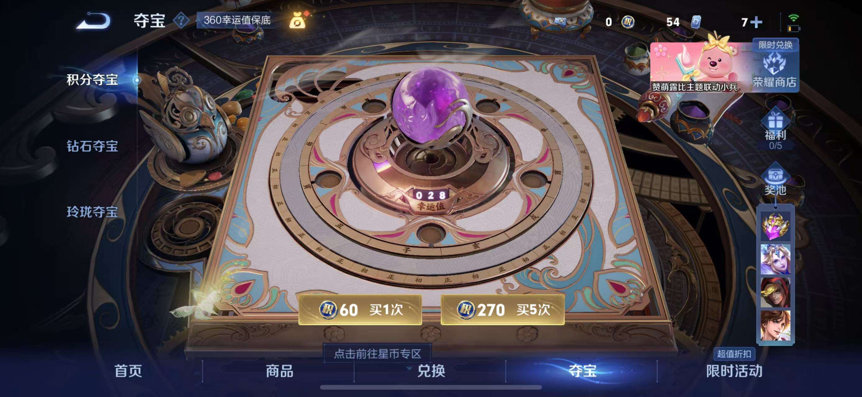 WZCMW3230133王者荣耀账号详情图19