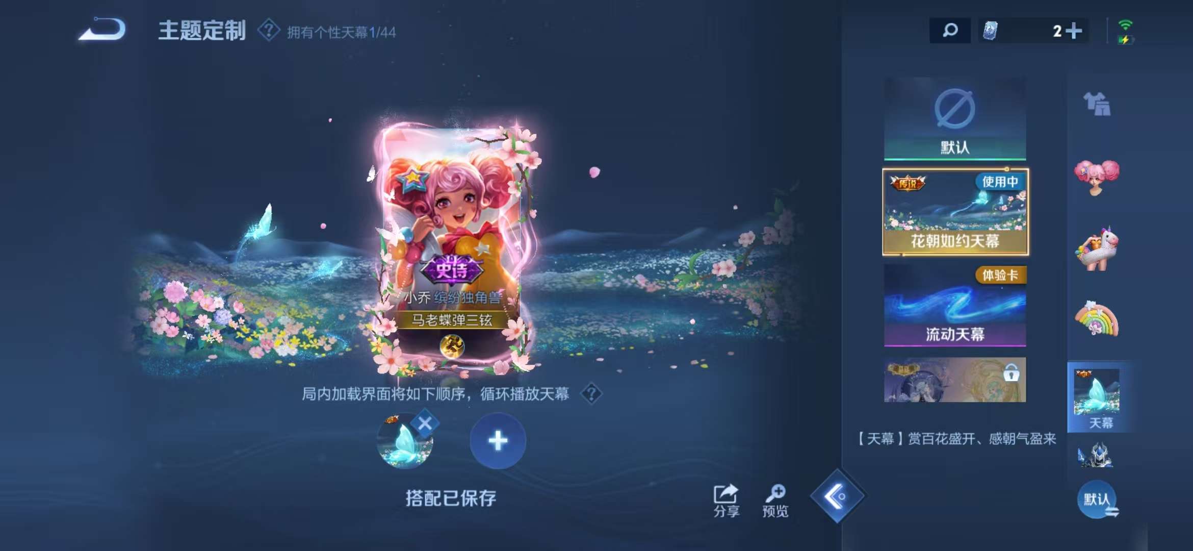 WZCMW3230133王者荣耀账号详情图8