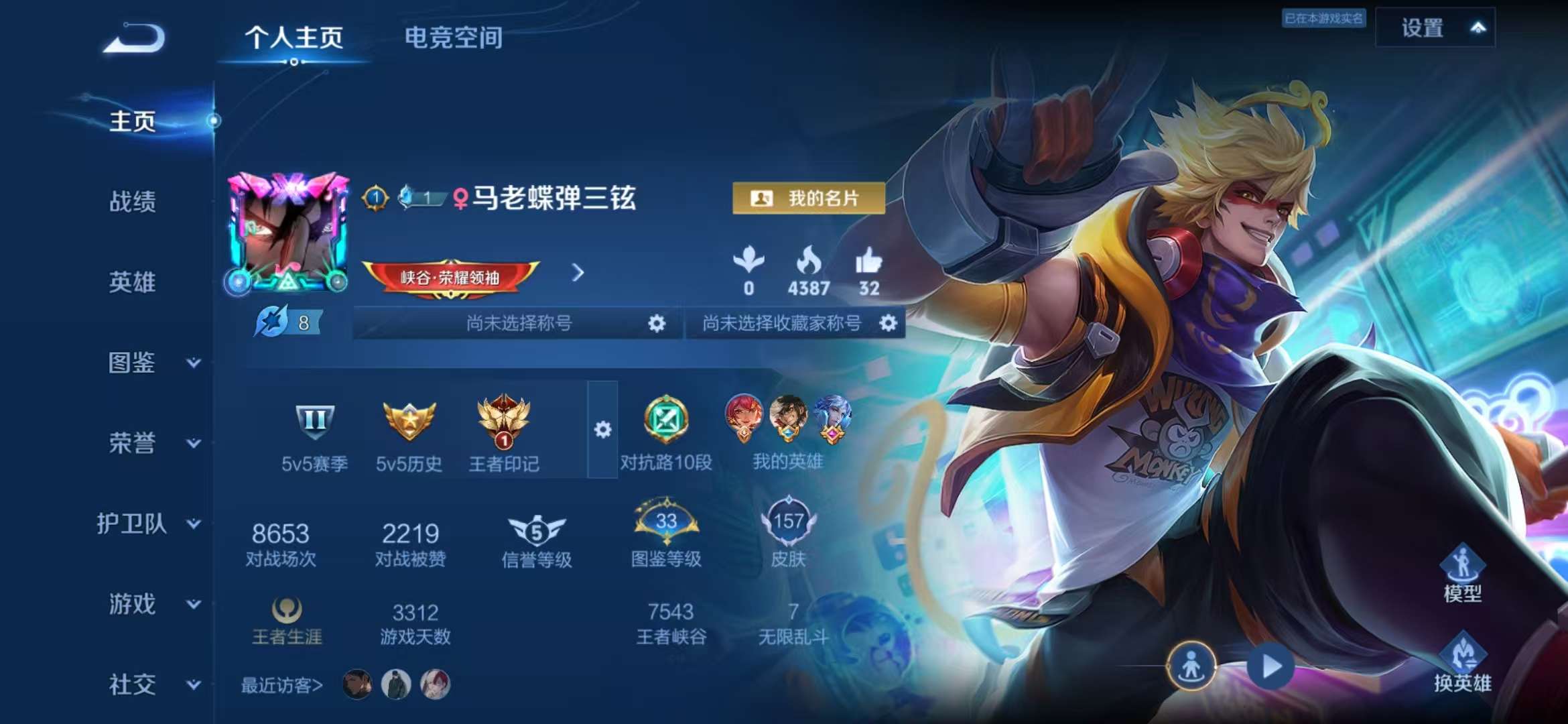 WZCMW3230133王者荣耀账号详情图6