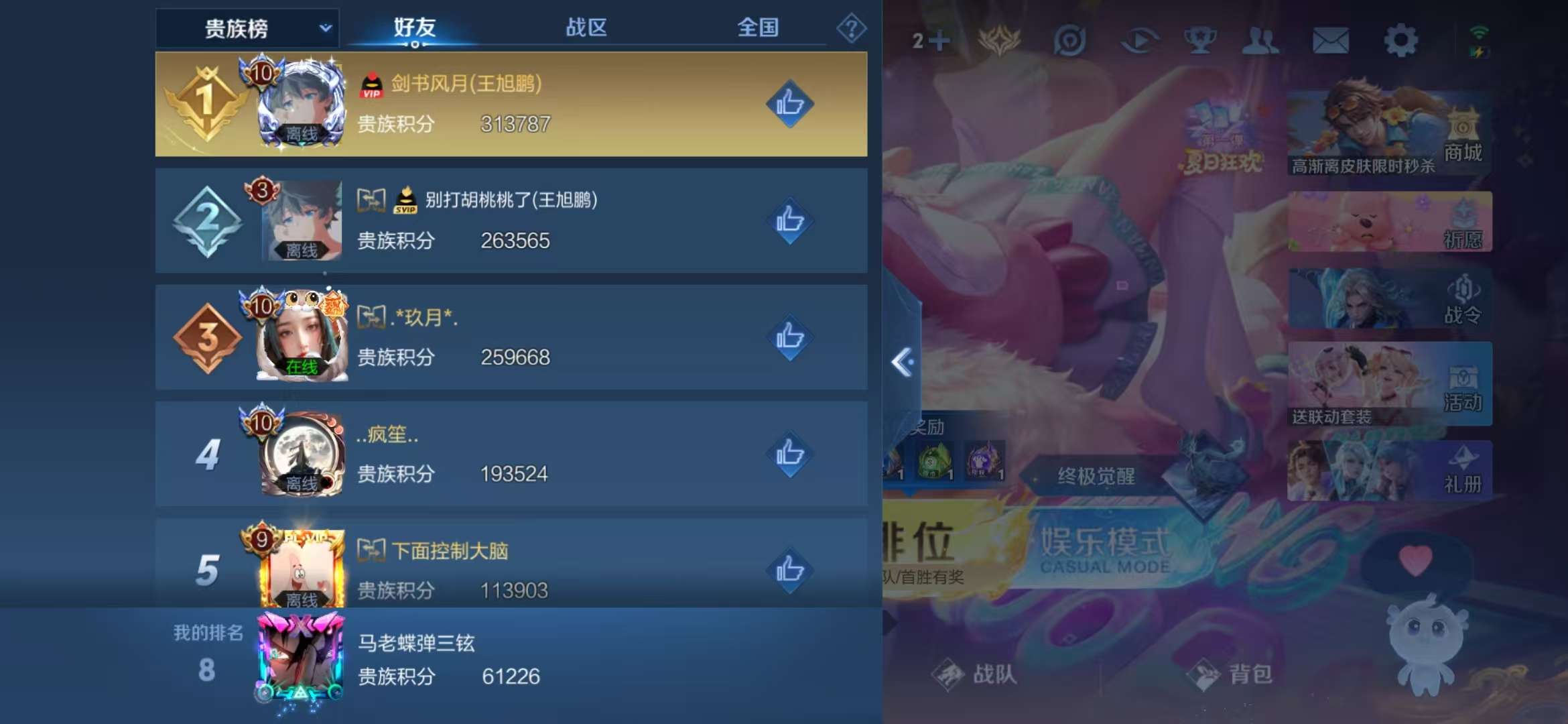 WZCMW3230133王者荣耀账号详情图27