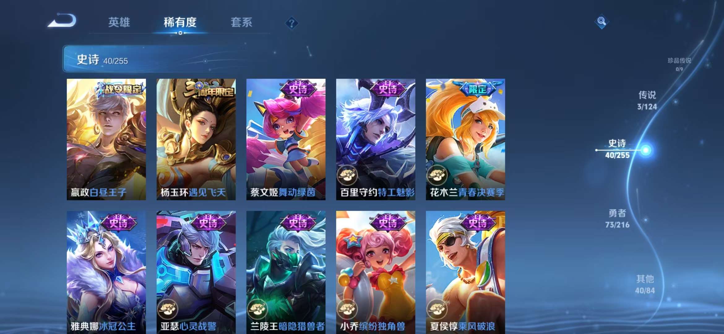 WZCMW3230133王者荣耀账号详情图7