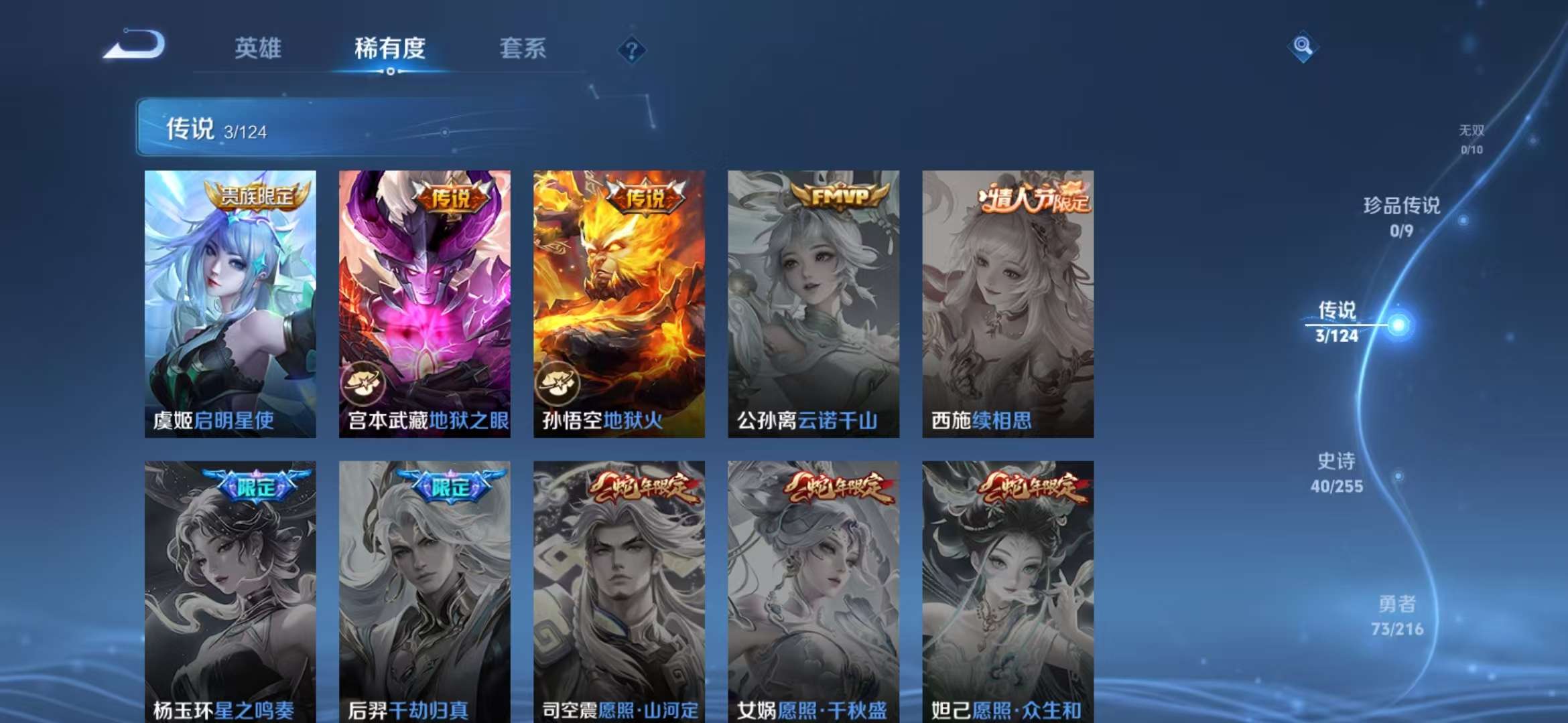 WZCMW3230133王者荣耀账号详情图22