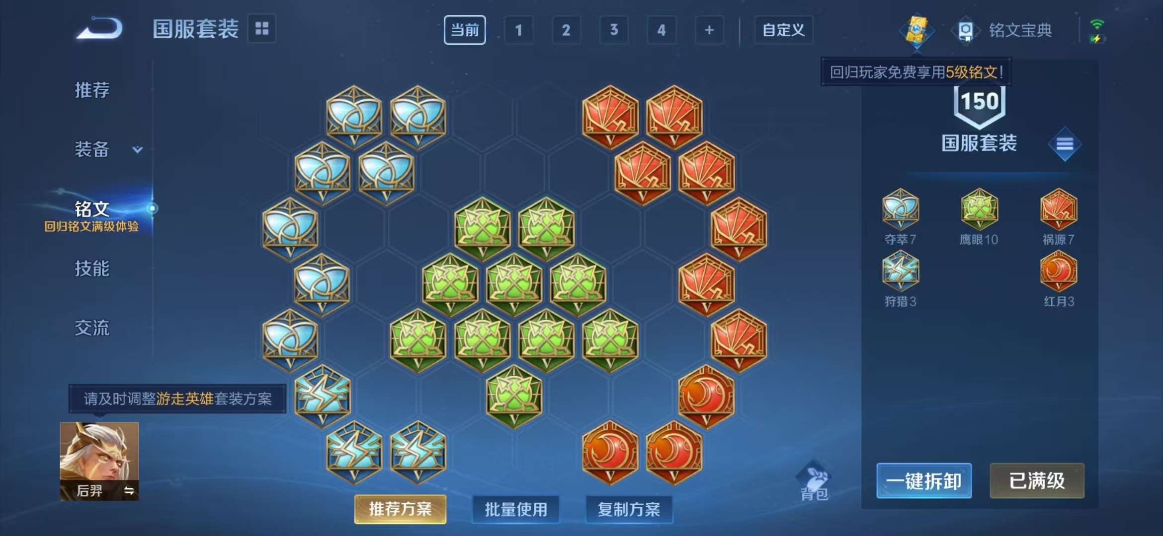 WZCMW3230133王者荣耀账号详情图29