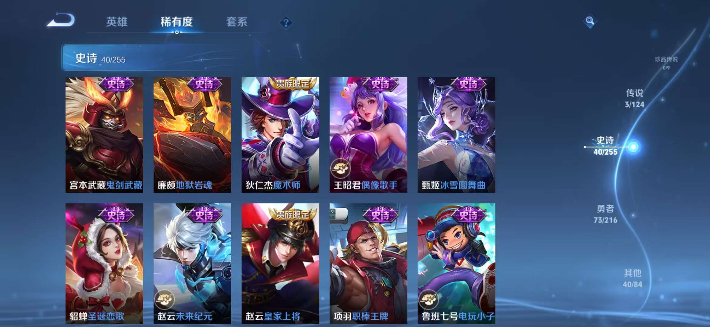 WZCMW3230133王者荣耀账号详情图25