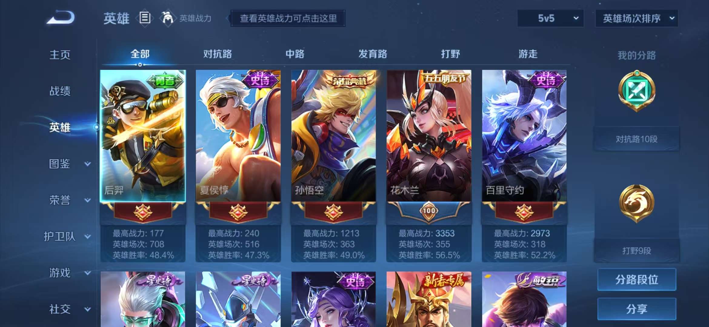 WZCMW3230133王者荣耀账号详情图20
