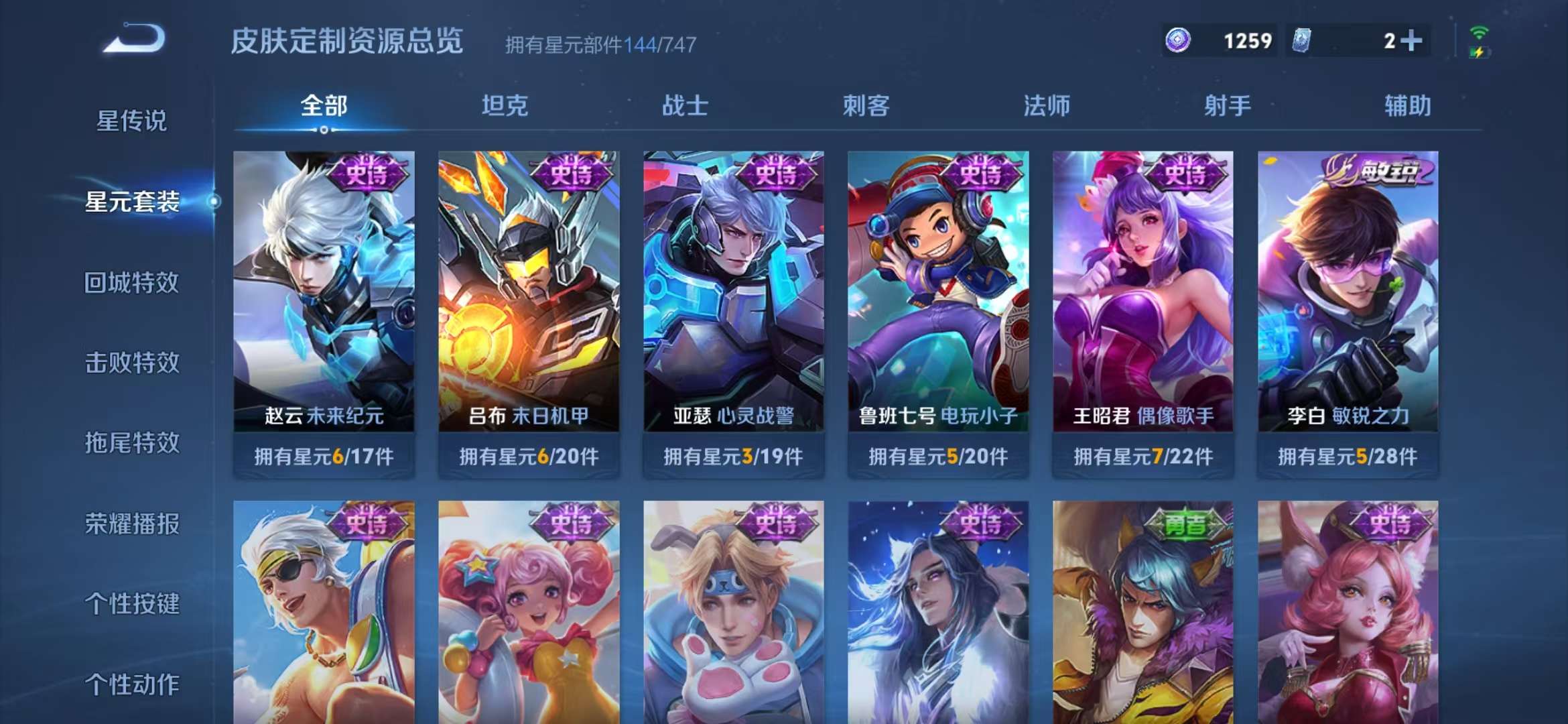 WZCMW3230133王者荣耀账号详情图28