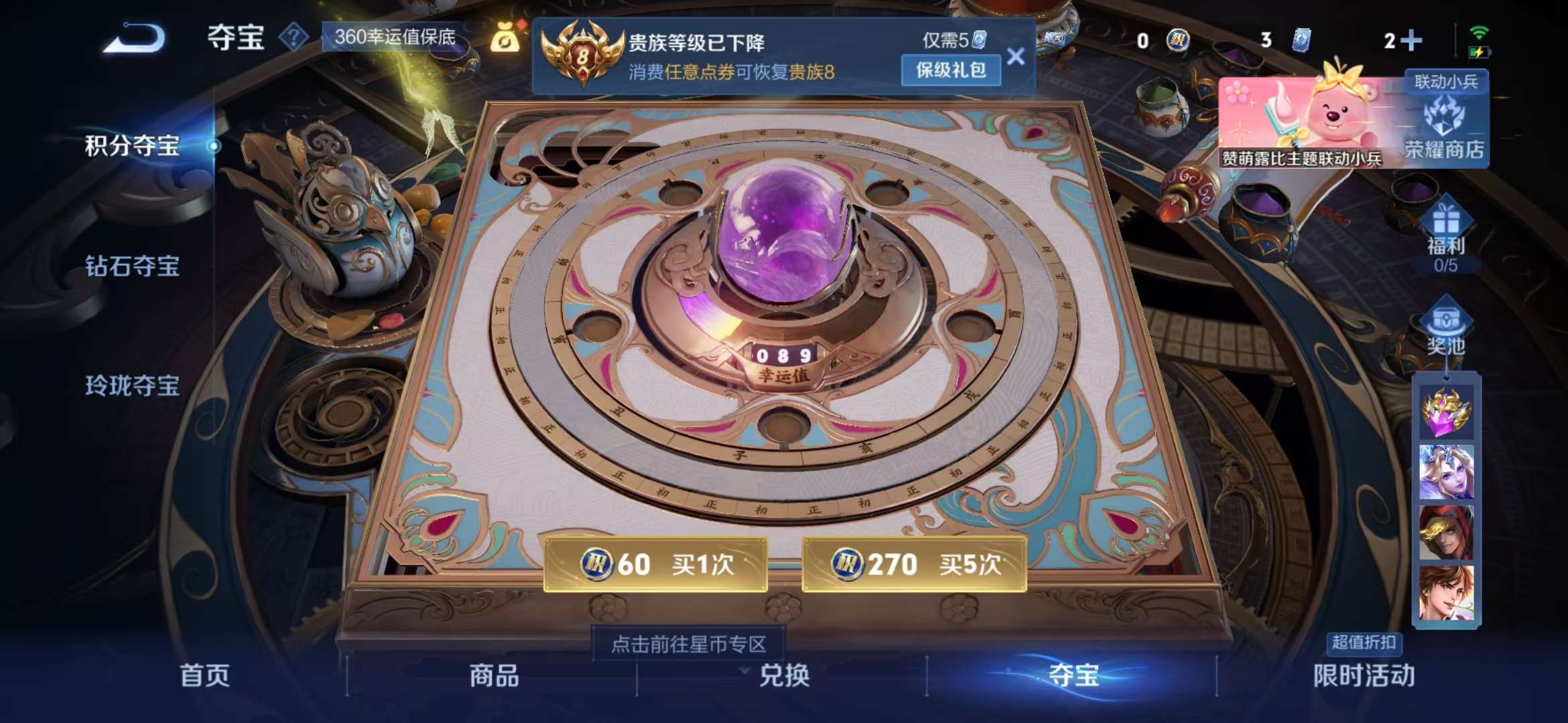 WZCMW3230133王者荣耀账号详情图31