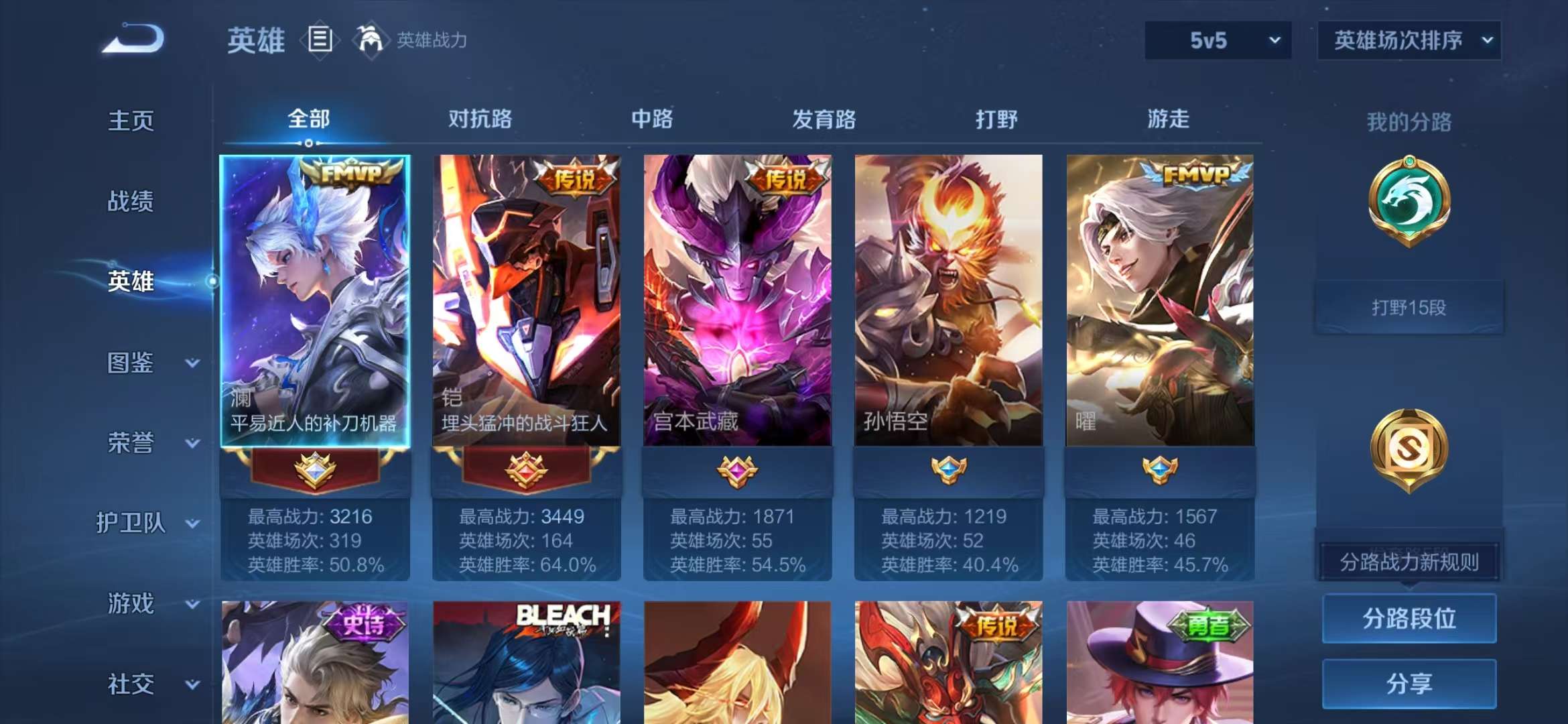 WZCMW3245086王者荣耀账号详情图3