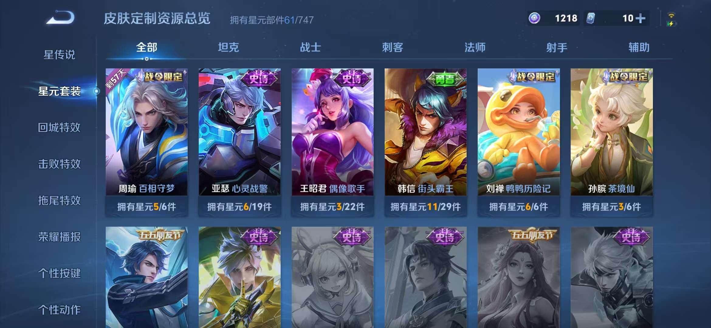 WZCMW3245086王者荣耀账号详情图10