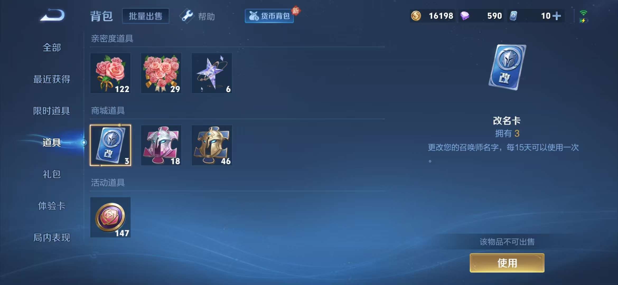 WZCMW3245086王者荣耀账号详情图12