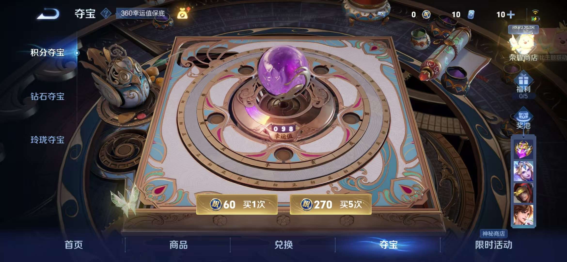 WZCMW3245086王者荣耀账号详情图13
