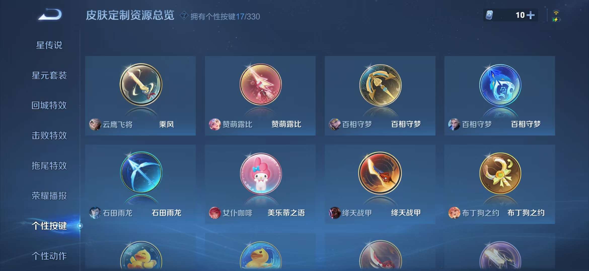 WZCMW3245086王者荣耀账号详情图11