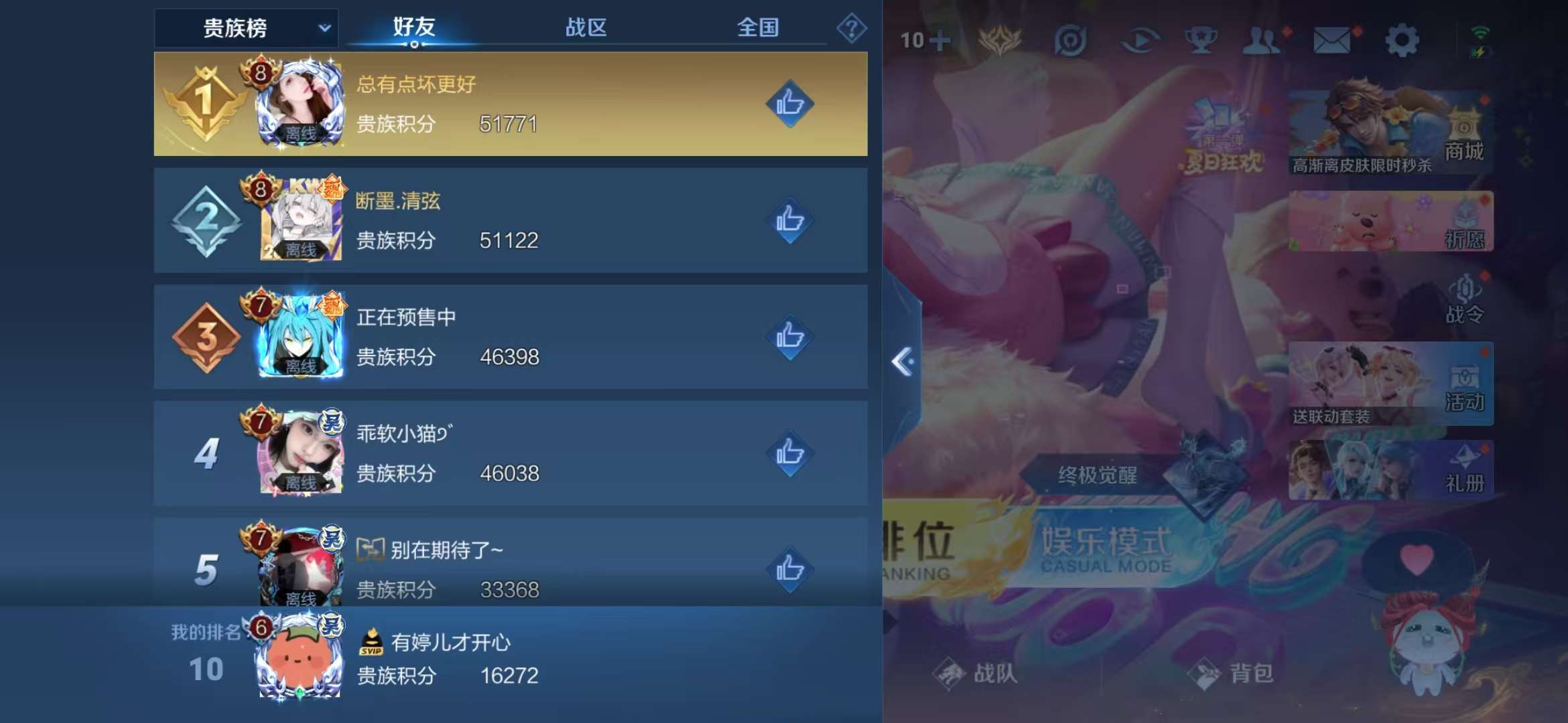 WZCMW3245086王者荣耀账号详情图9