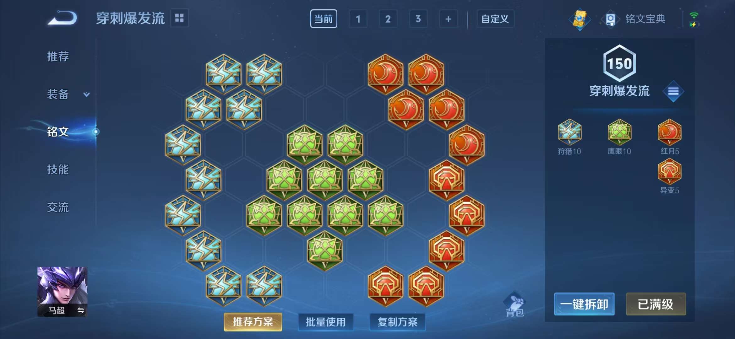 WZCMW3245086王者荣耀账号详情图5