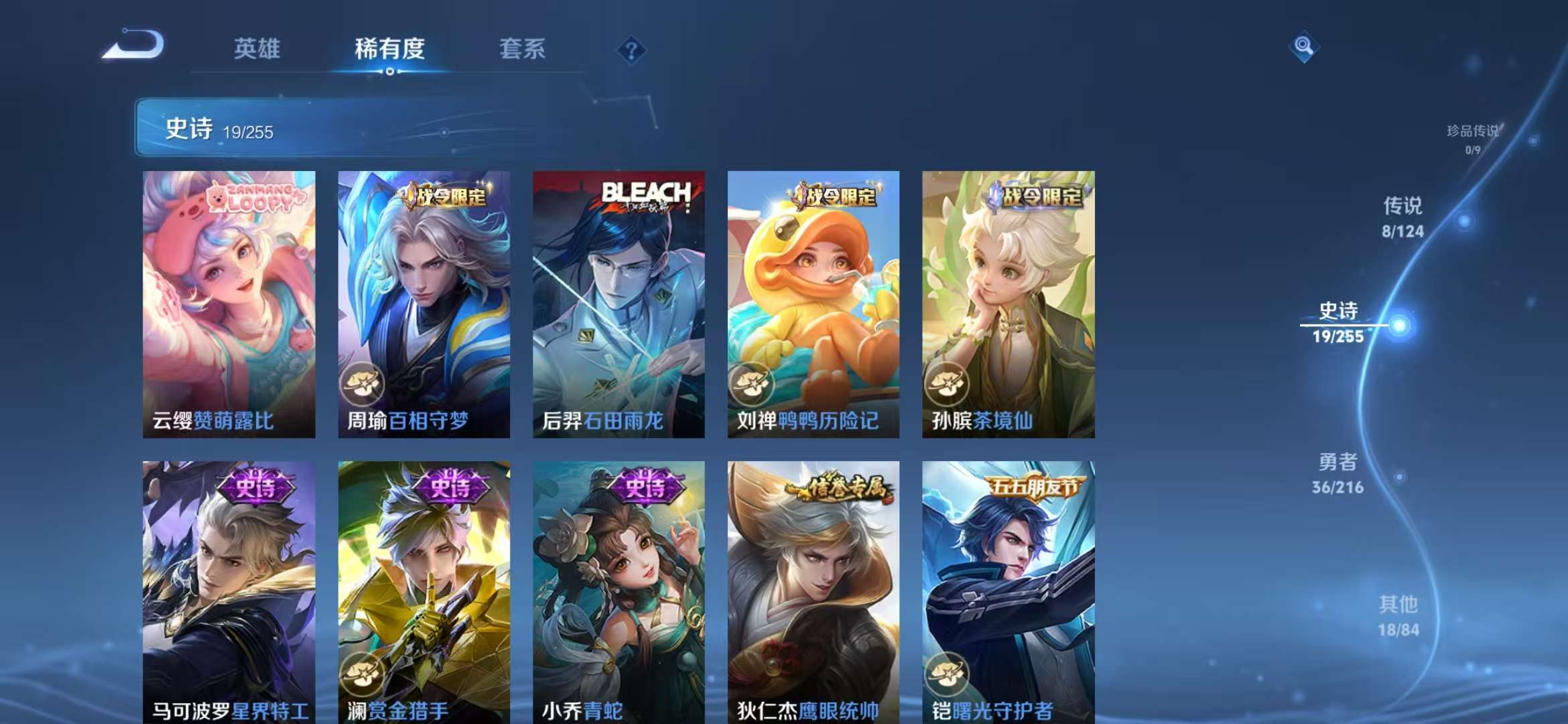 WZCMW3245086王者荣耀账号详情图4