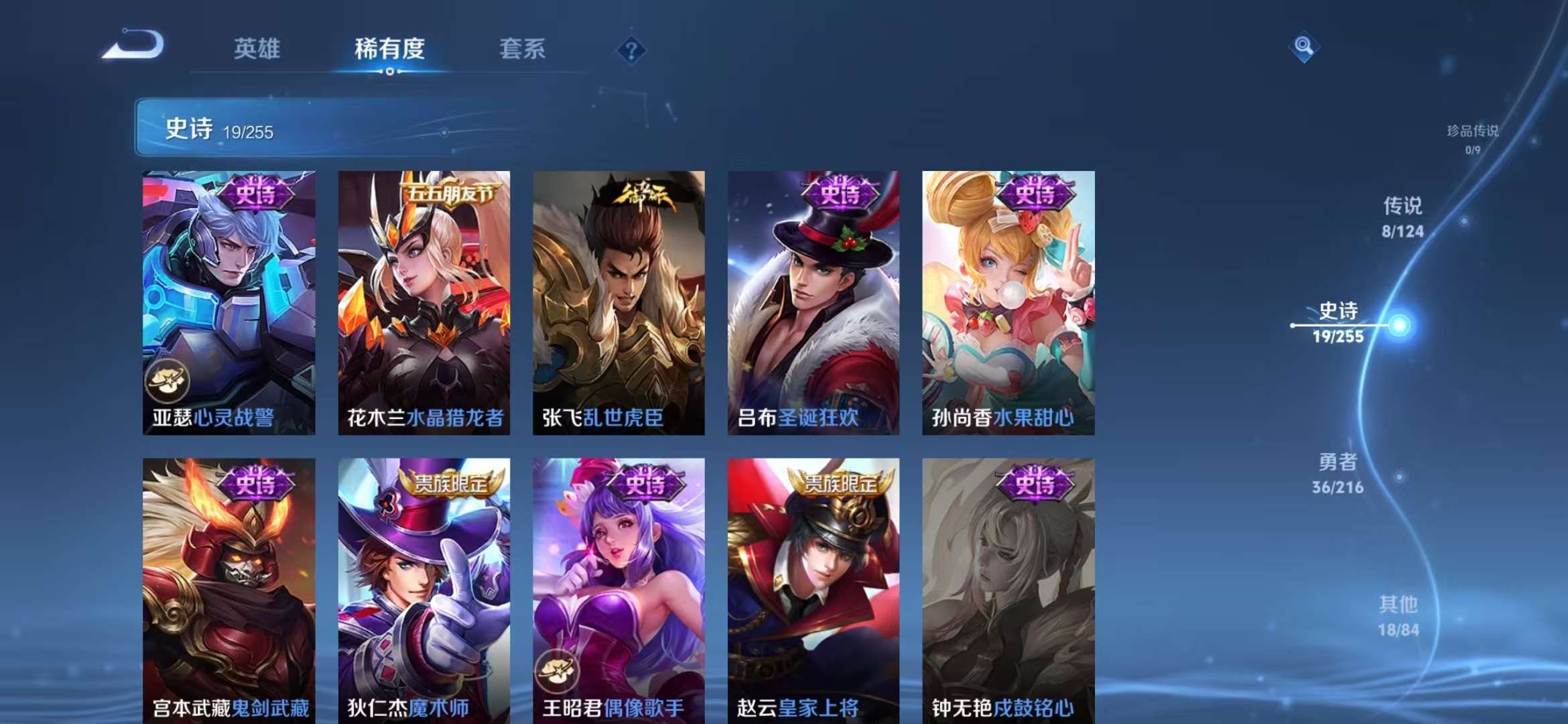 WZCMW3245086王者荣耀账号详情图7