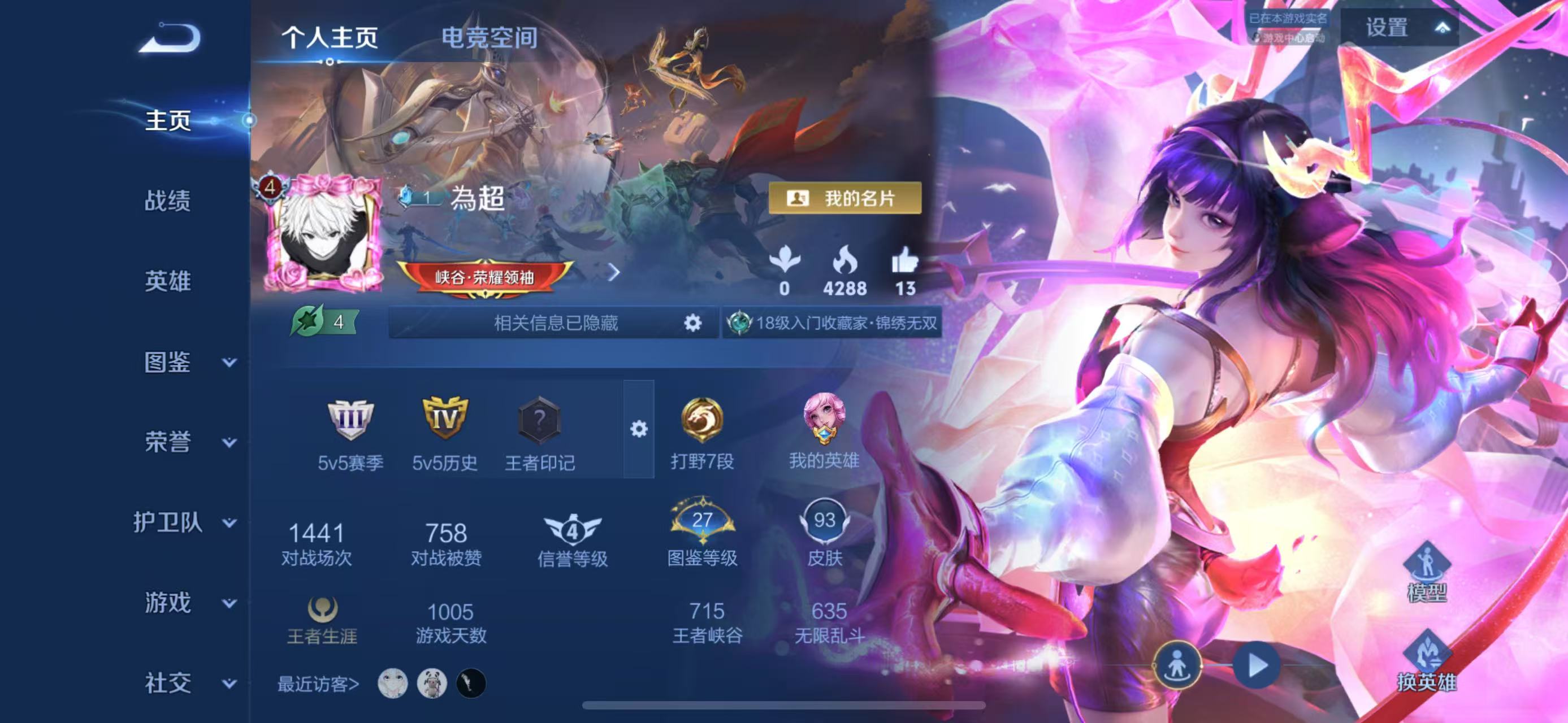 王者荣耀账号苹果QQ101英雄-93皮肤-可二次【真我赫兹3无双9传说】苹果QQ-101英雄-93皮肤【无双皮肤】真我赫