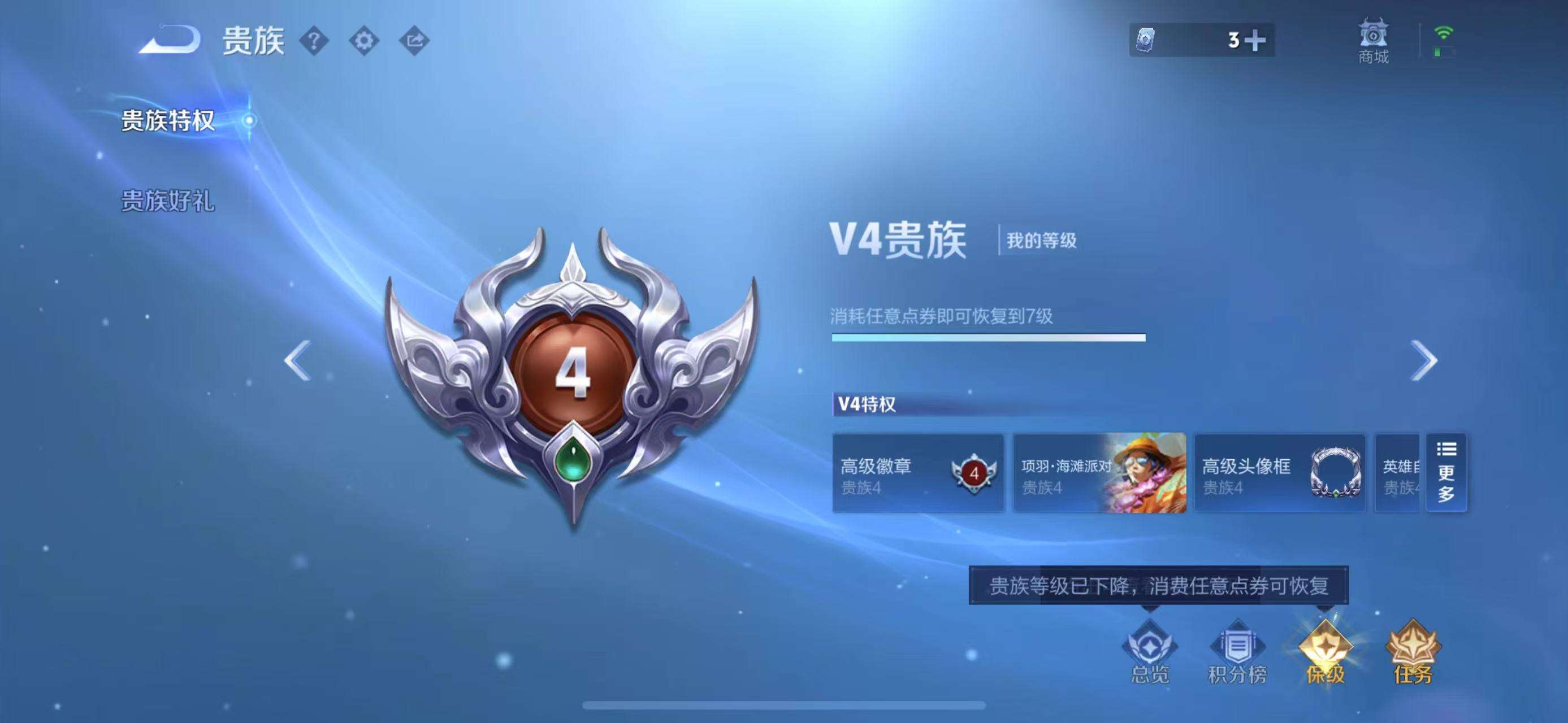 WZCMW3230157王者荣耀账号详情图10